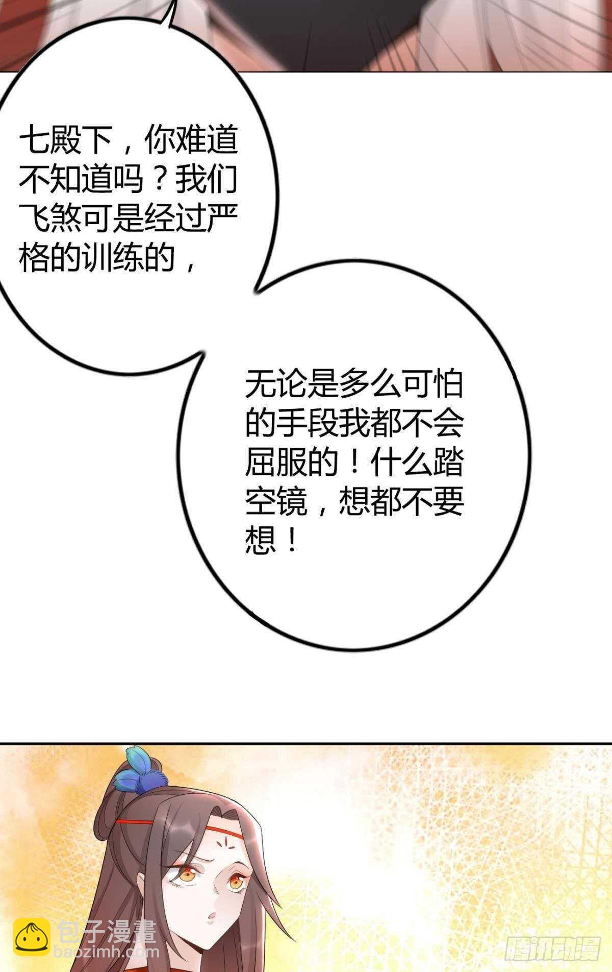 68 谁才是反派啊？！-第74话