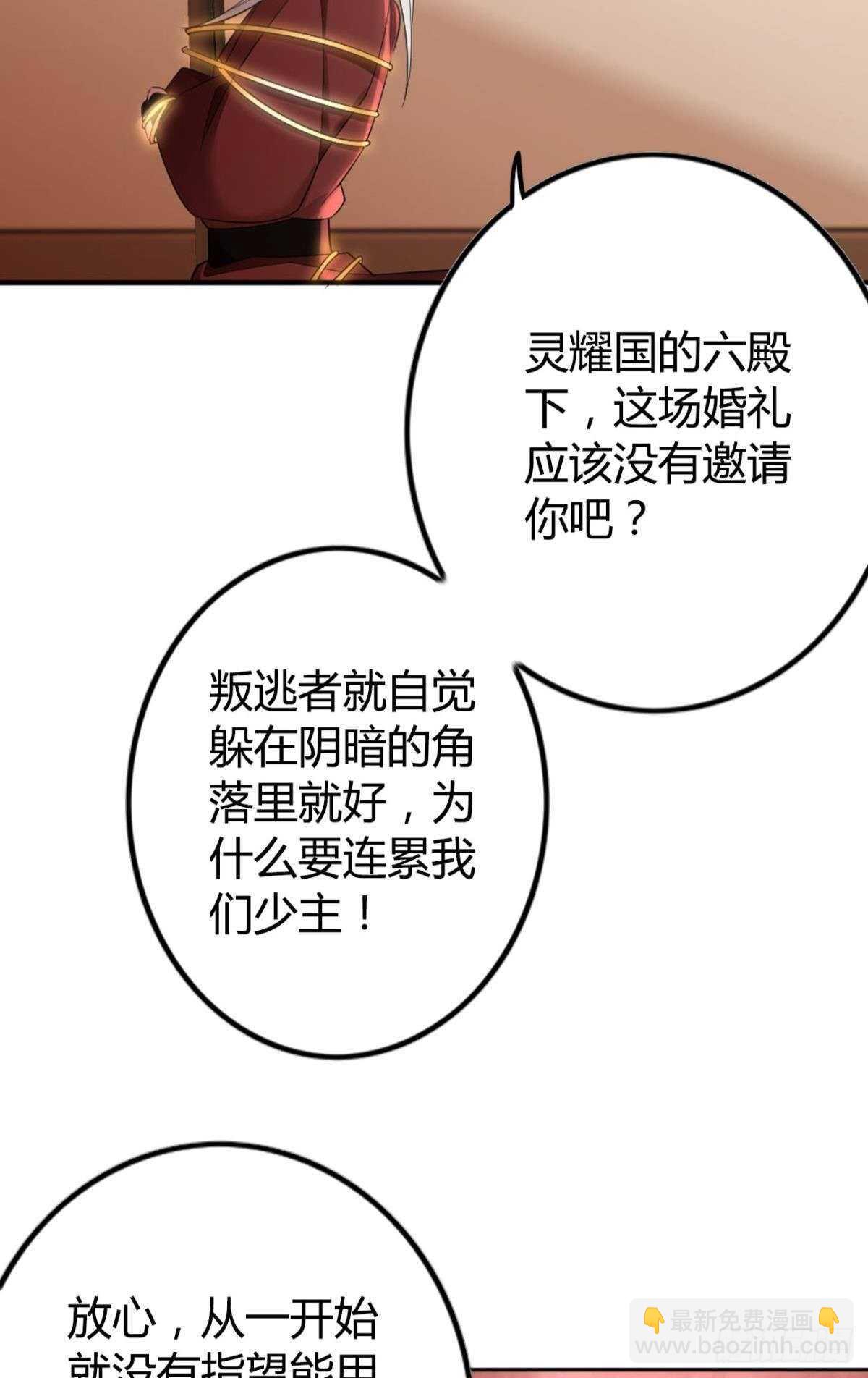 68 谁才是反派啊？！-第74话