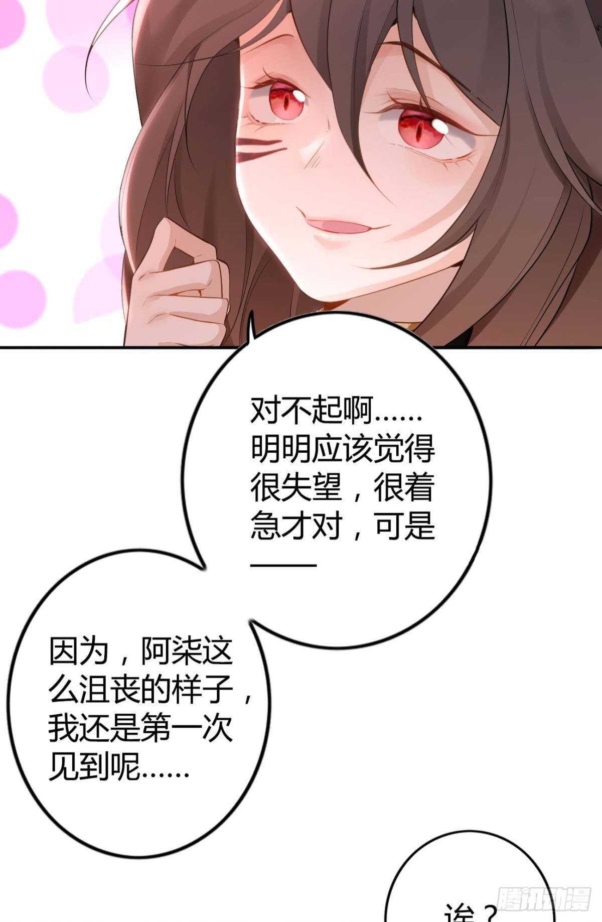 70 依赖-第76话