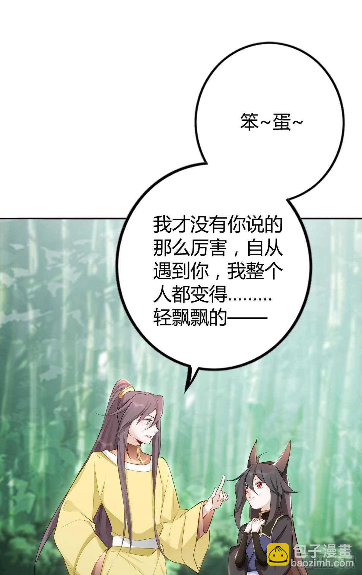 70 依赖-第76话
