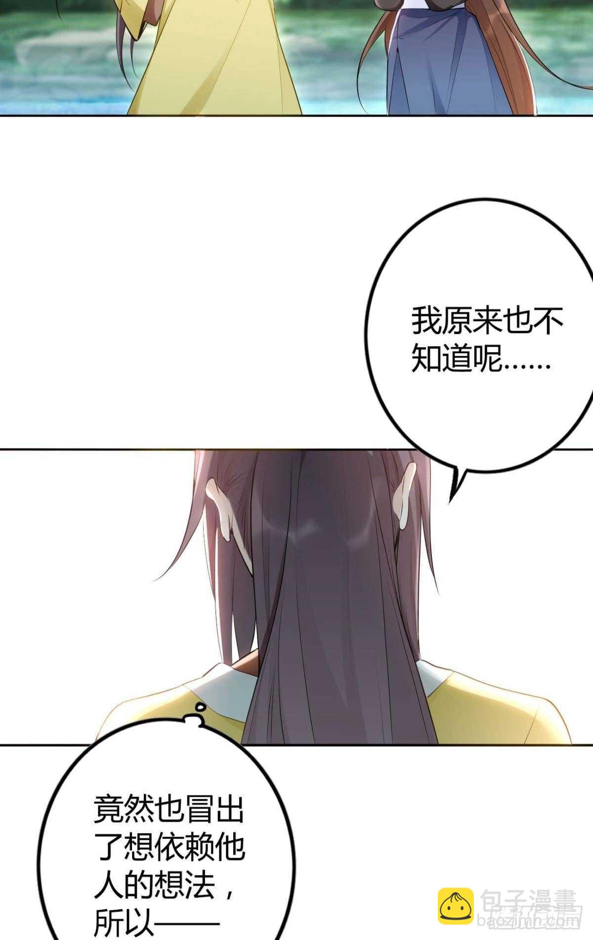70 依赖-第76话