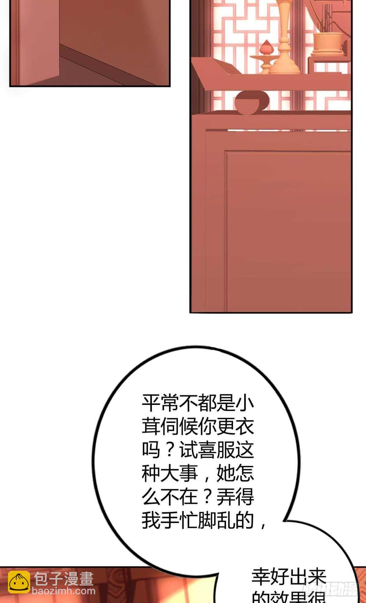 70 依赖-第76话