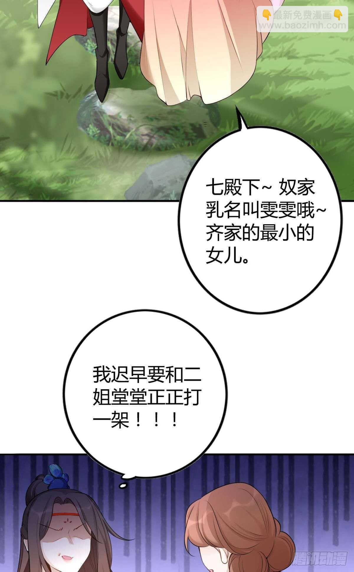 70 依赖-第76话