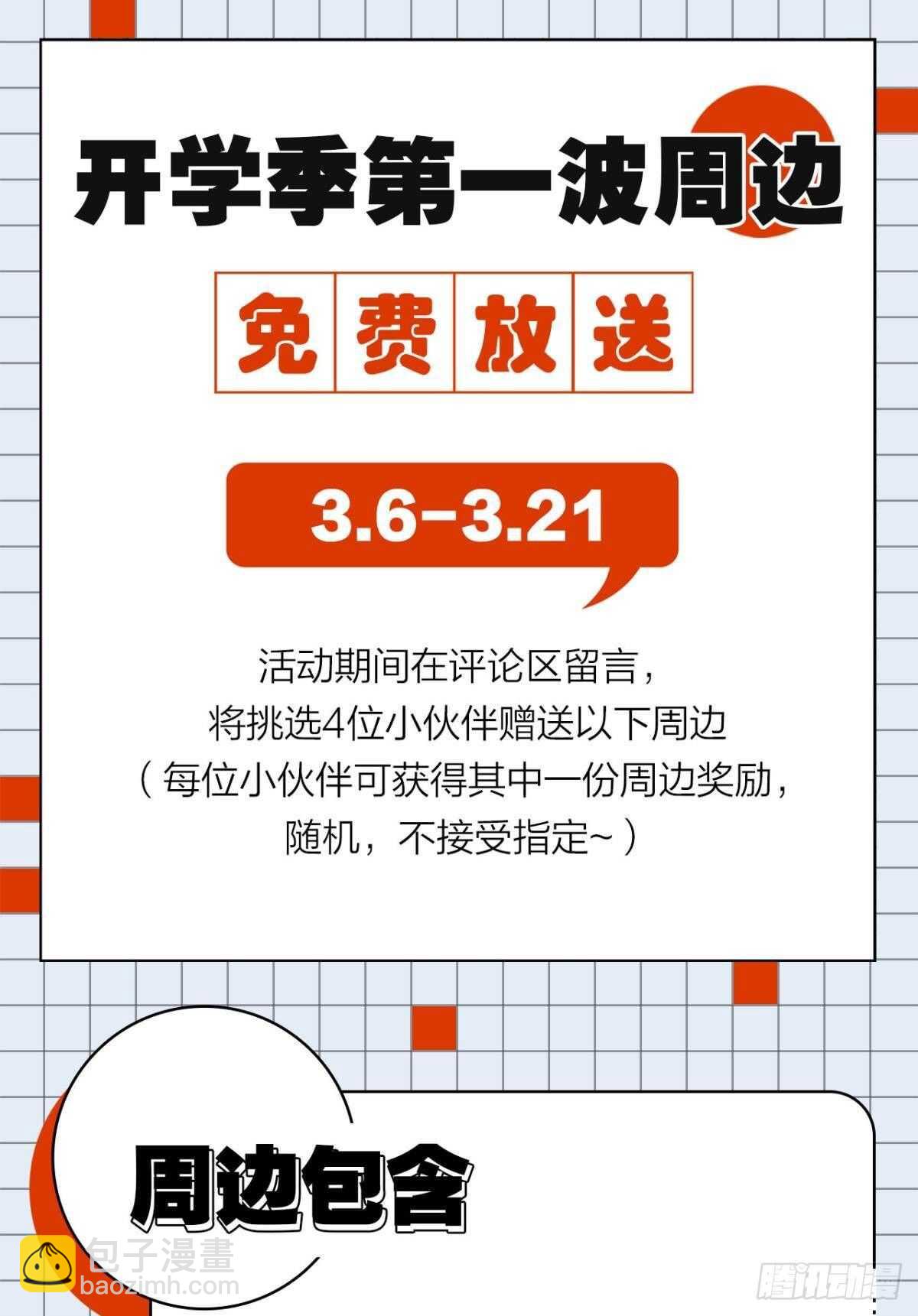 70 依赖-第76话