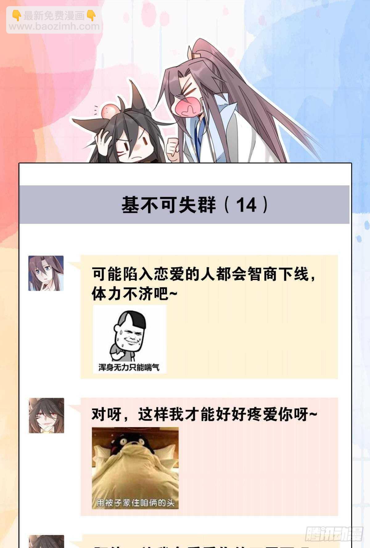 70 依赖-第76话