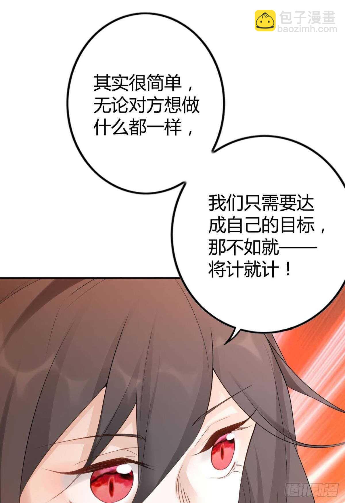 72 祈求神迹-第78话