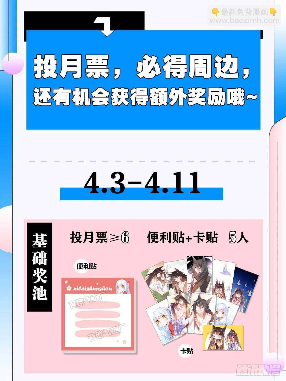 72 祈求神迹-第78话