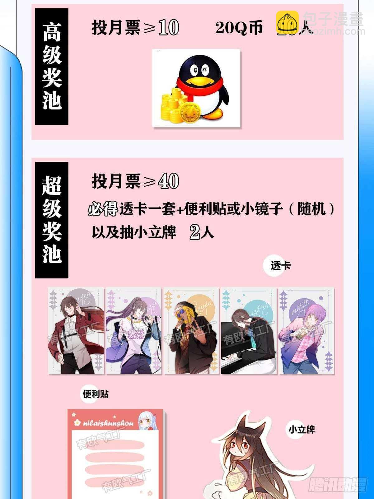 72 祈求神迹-第78话
