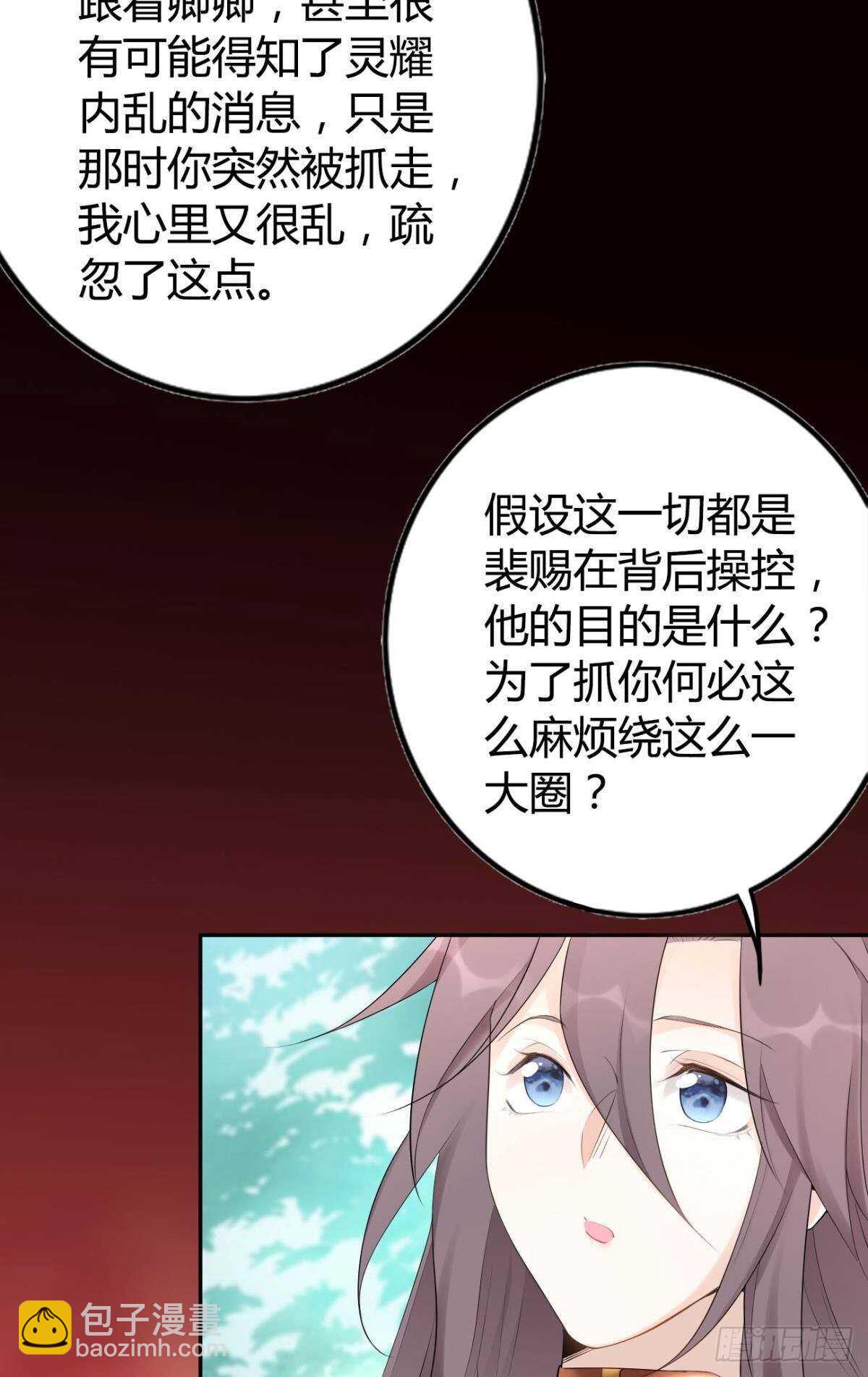 72 祈求神迹-第78话