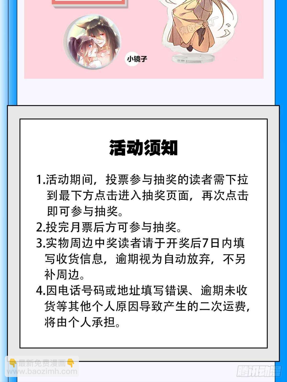 72 祈求神迹-第78话