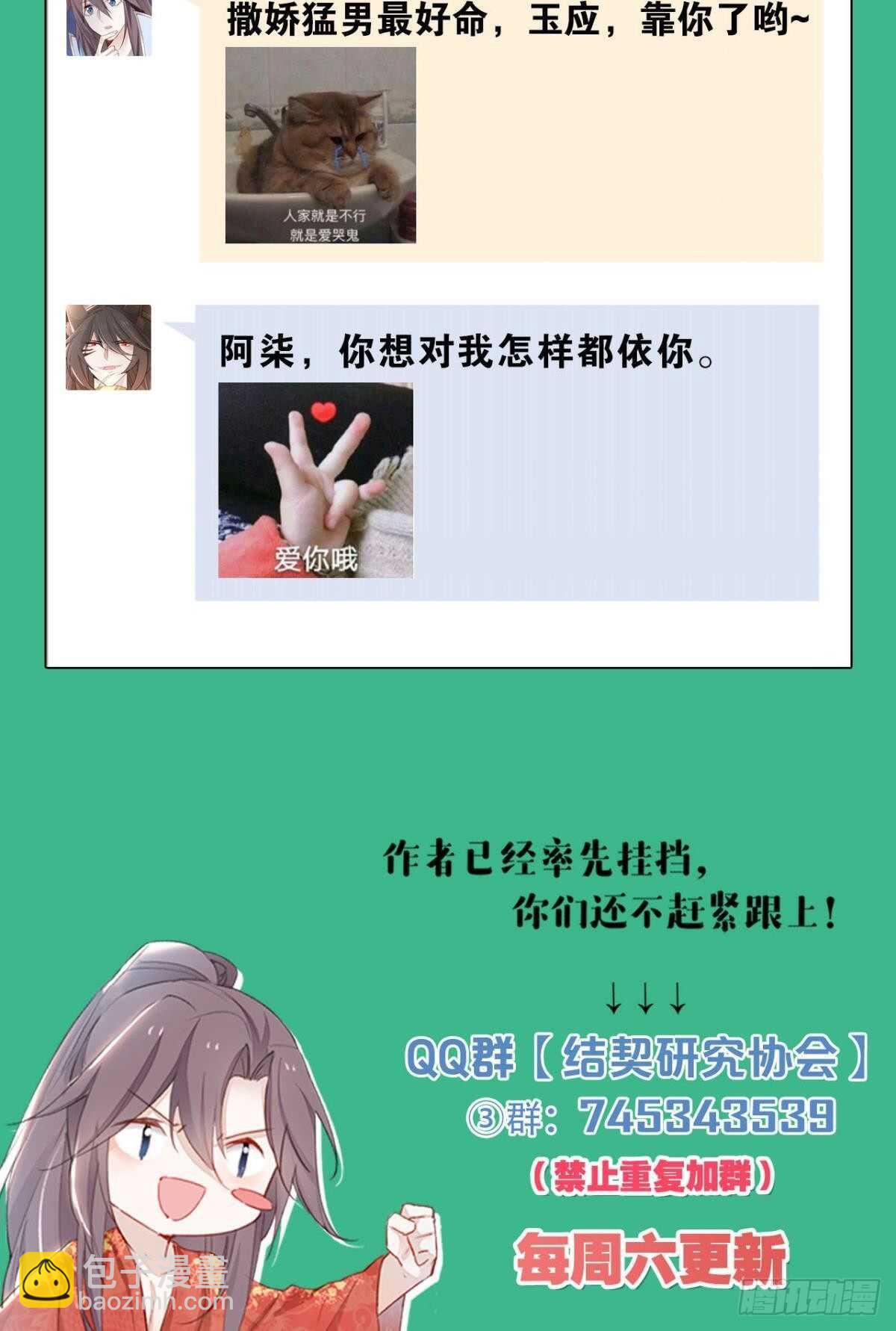 72 祈求神迹-第78话