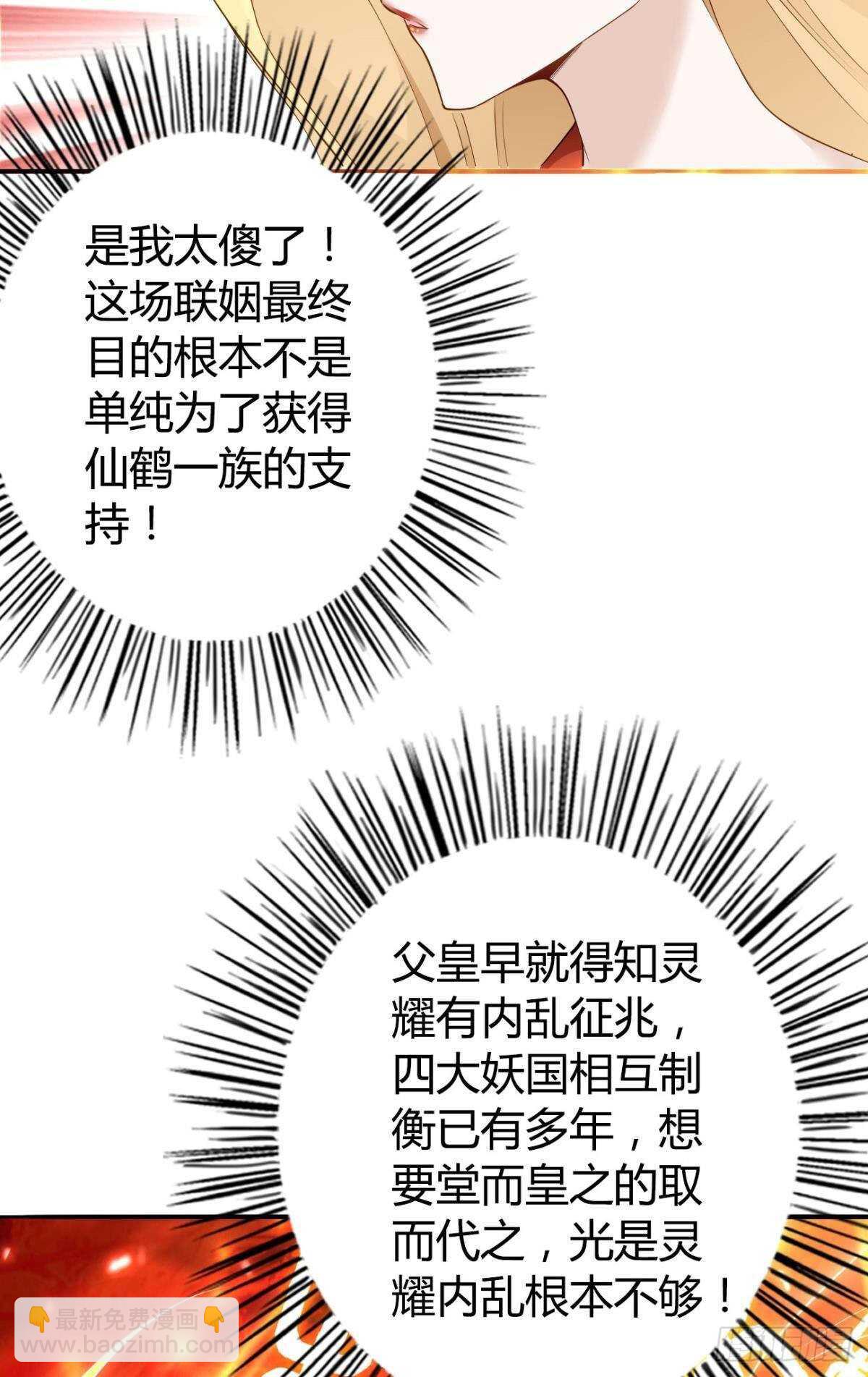 72 祈求神迹-第78话