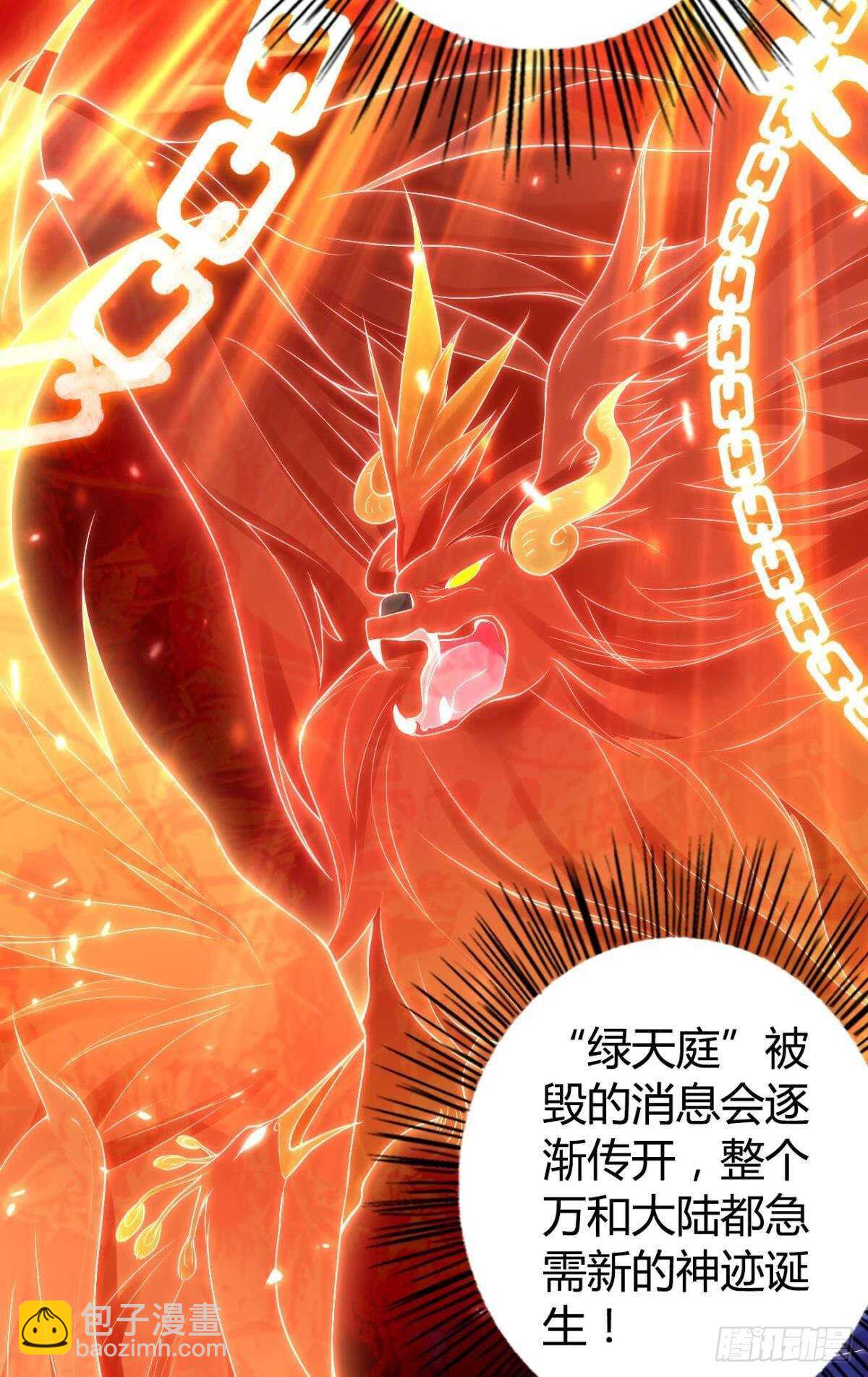 72 祈求神迹-第78话