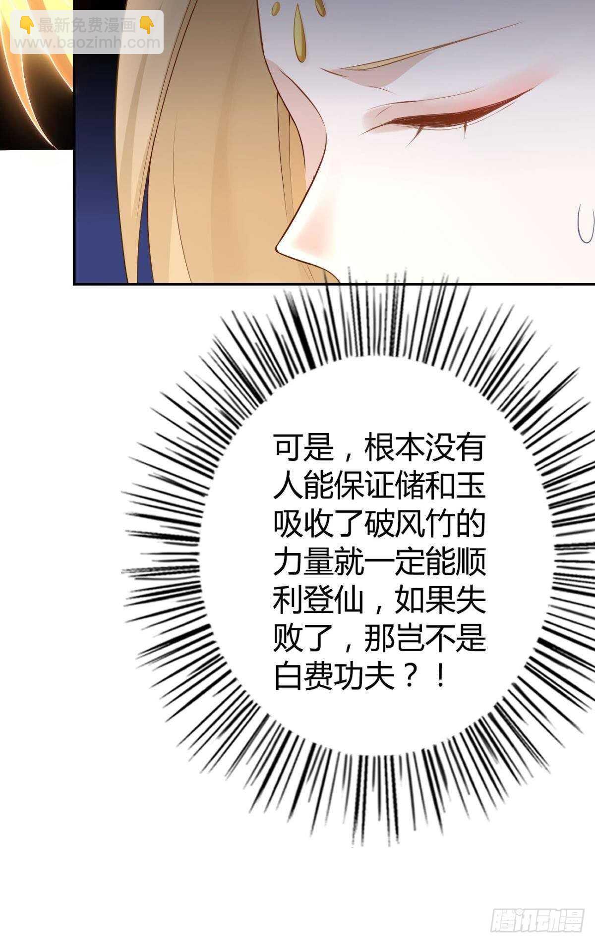 72 祈求神迹-第78话
