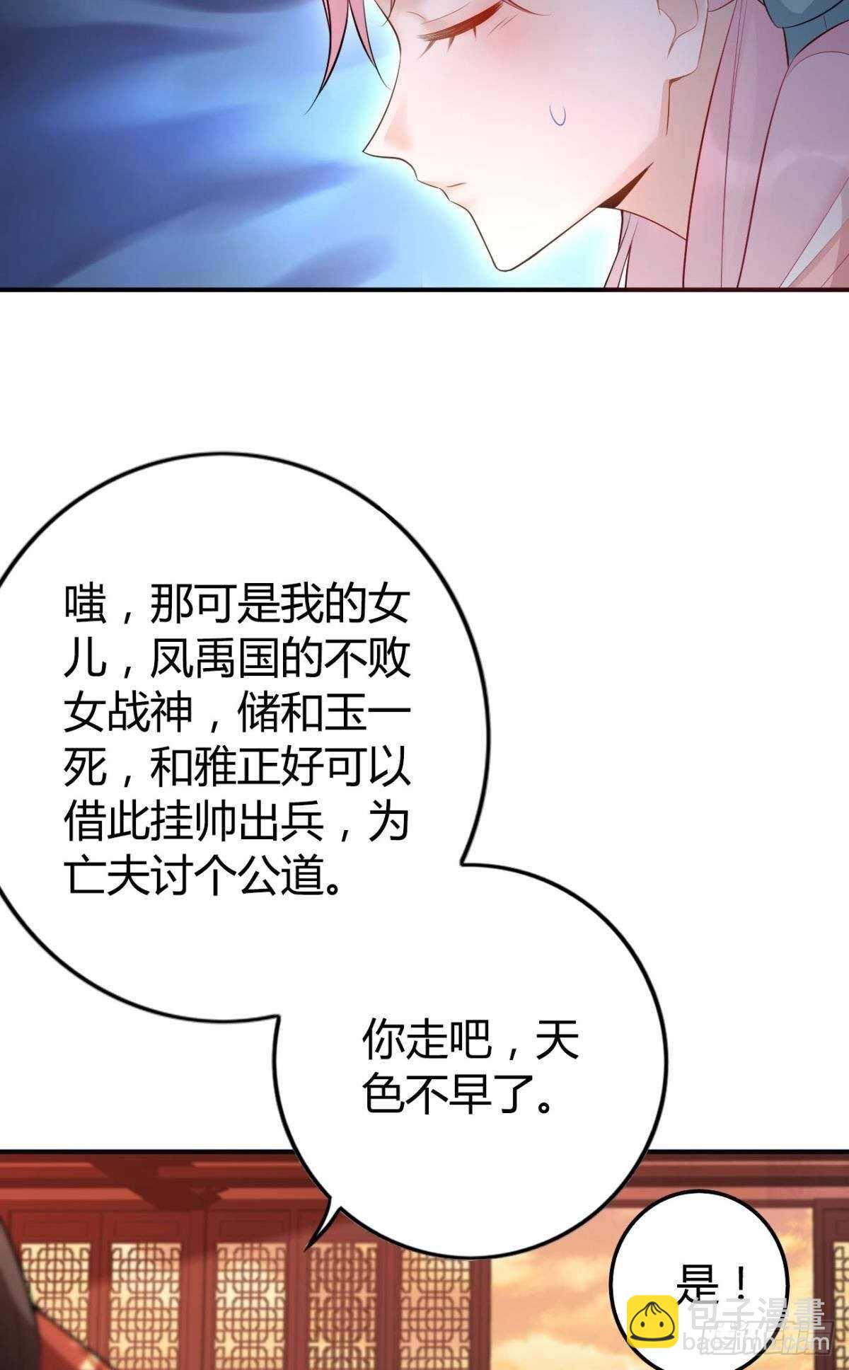 74  最后一夜-第80话