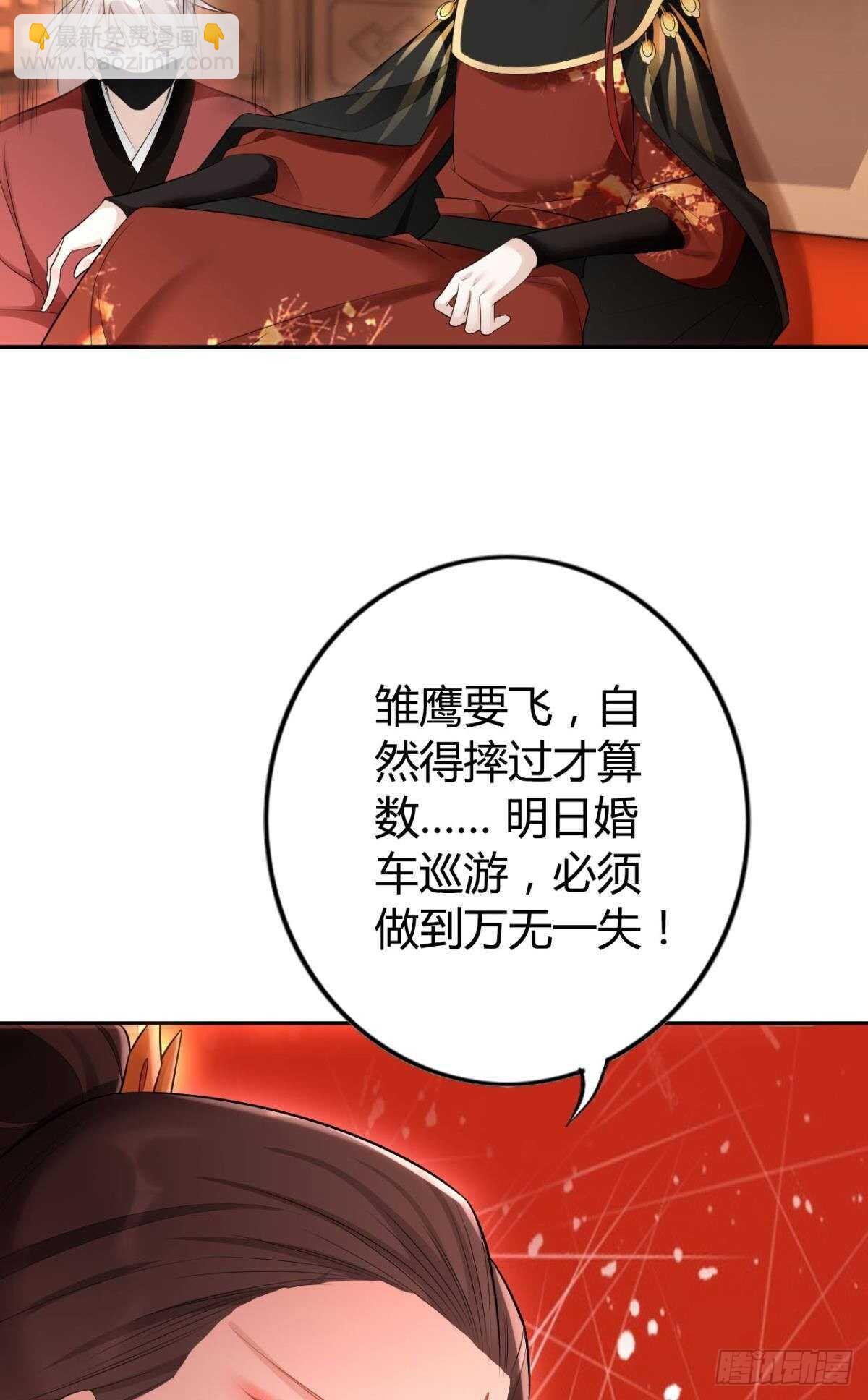 74  最后一夜-第80话