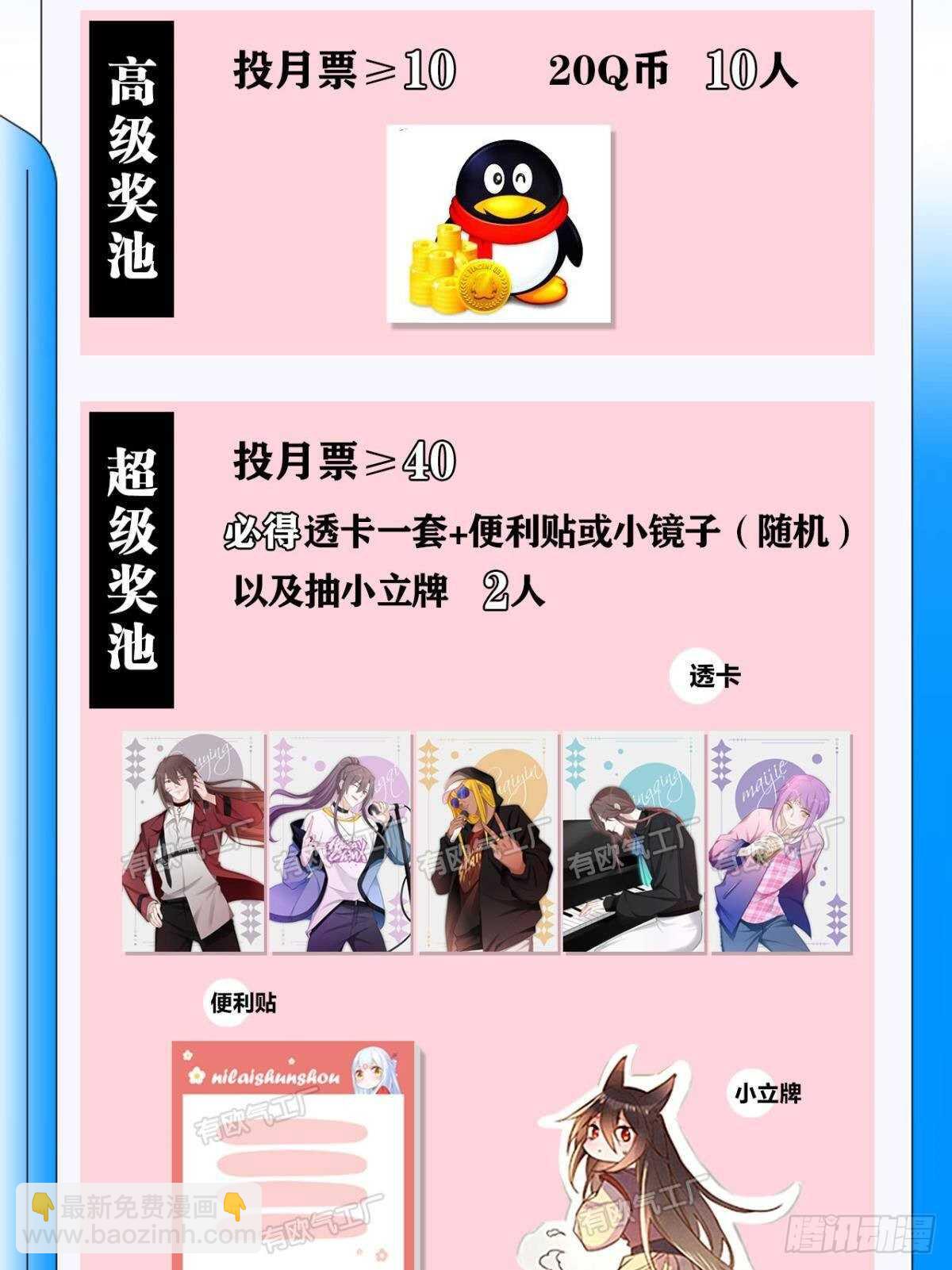 74  最后一夜-第80话