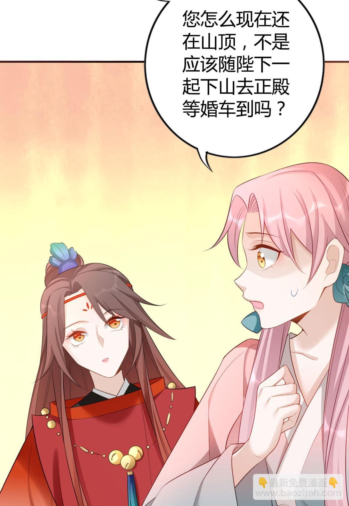 76 吉时已到！-第82话
