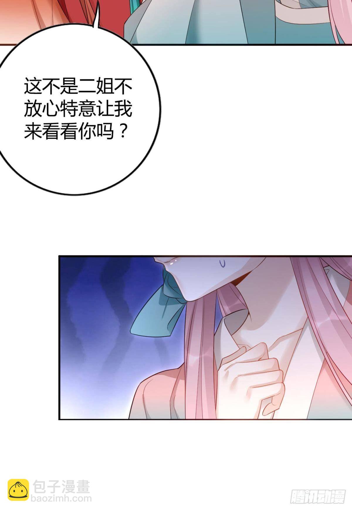 76 吉时已到！-第82话