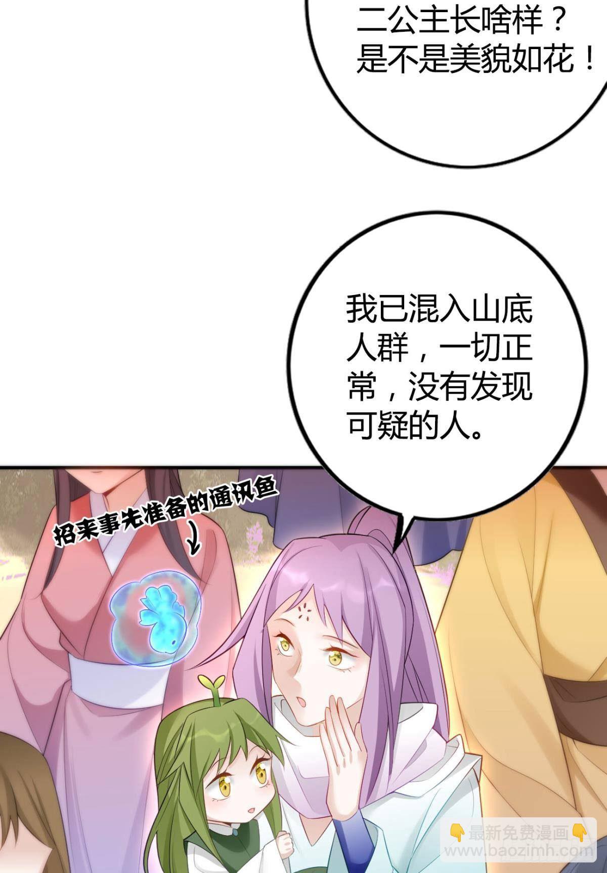 76 吉时已到！-第82话
