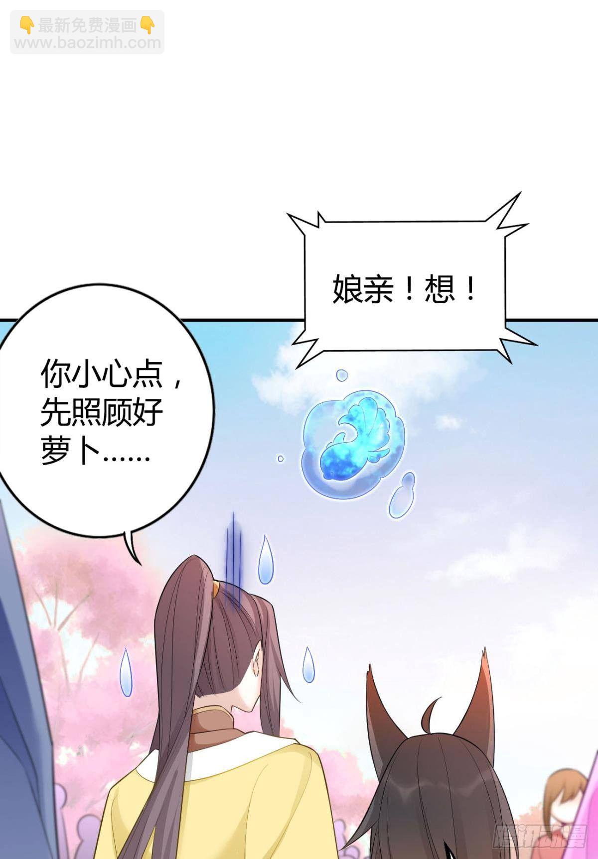 76 吉时已到！-第82话
