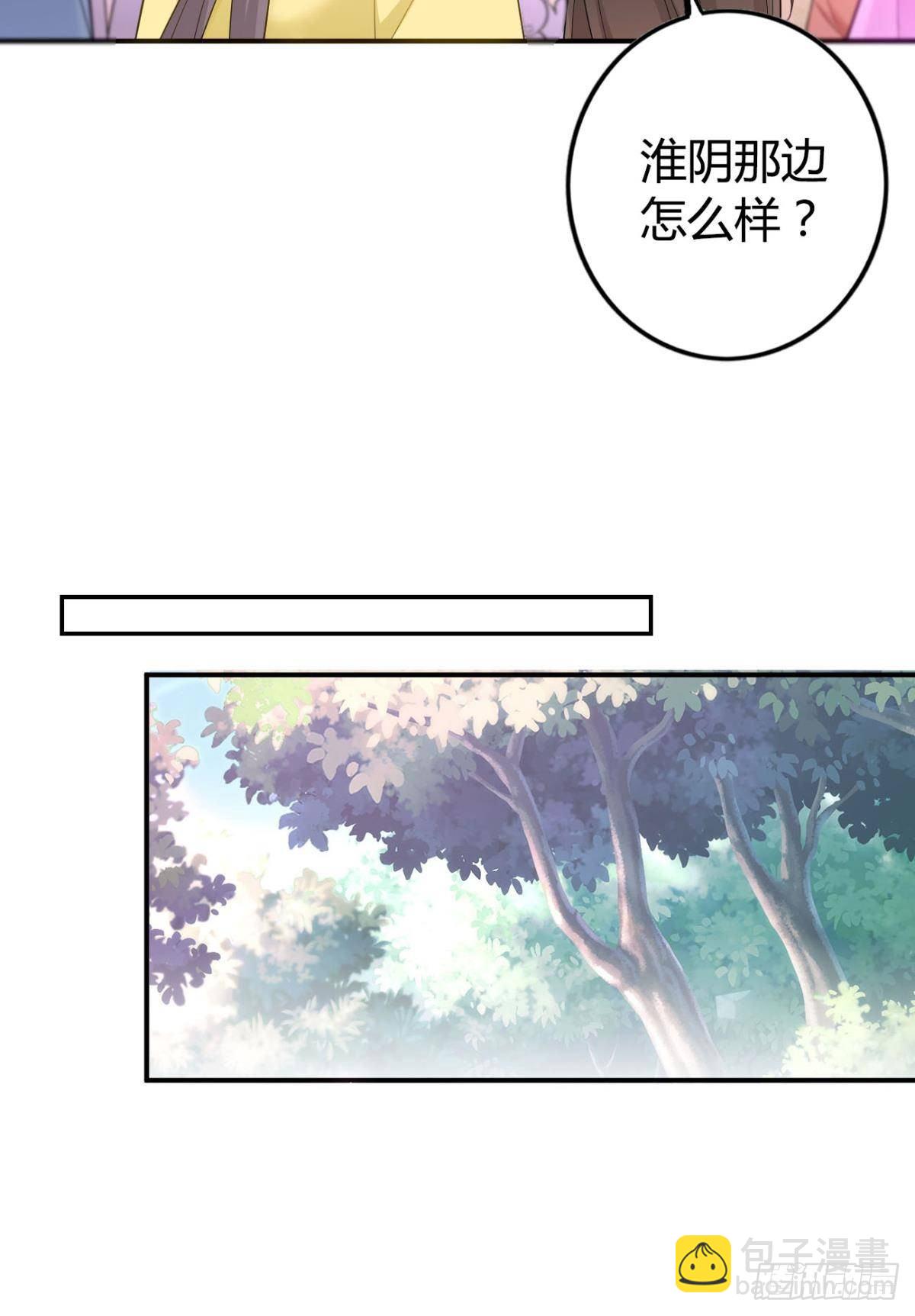 76 吉时已到！-第82话