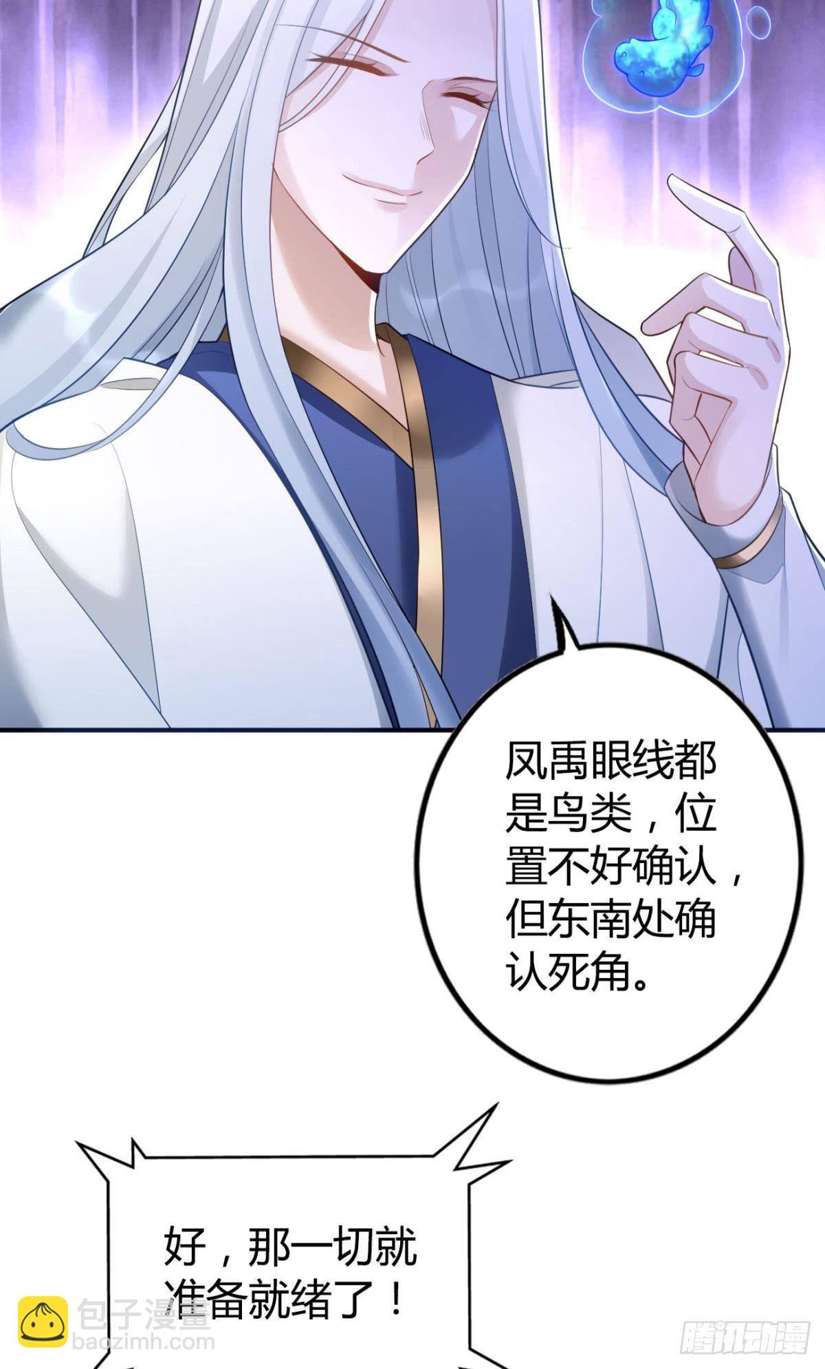 76 吉时已到！-第82话