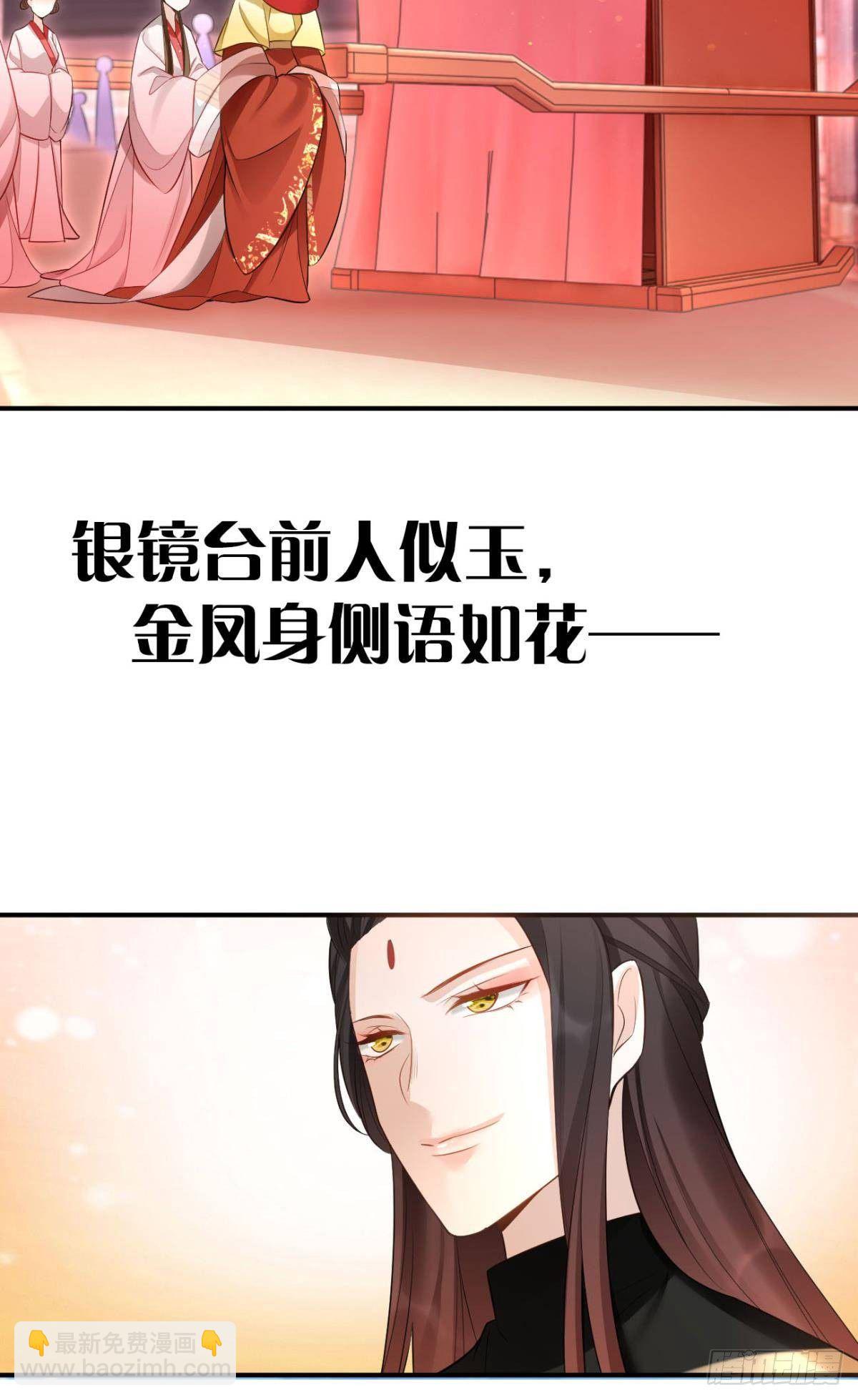 76 吉时已到！-第82话