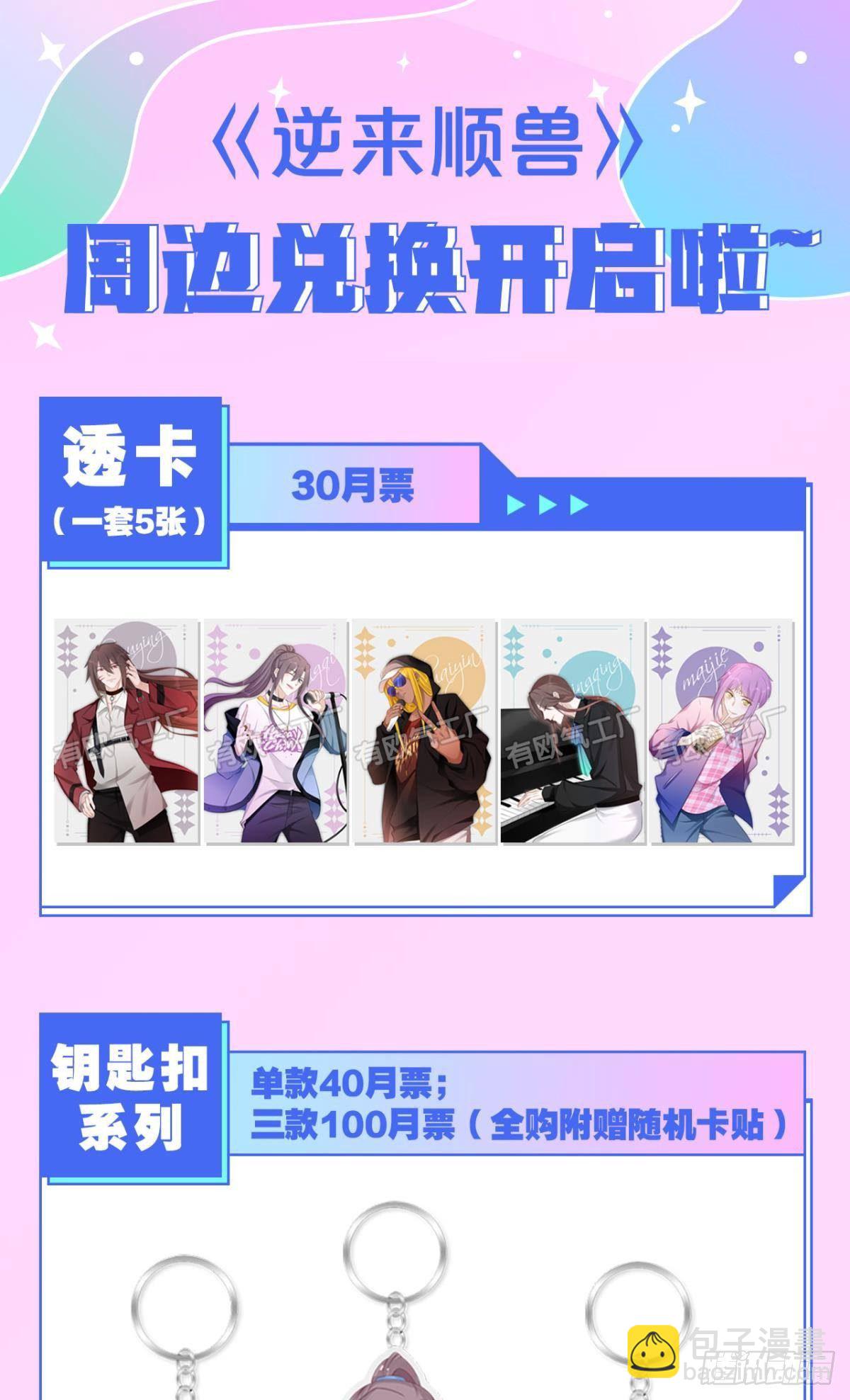 76 吉时已到！-第82话