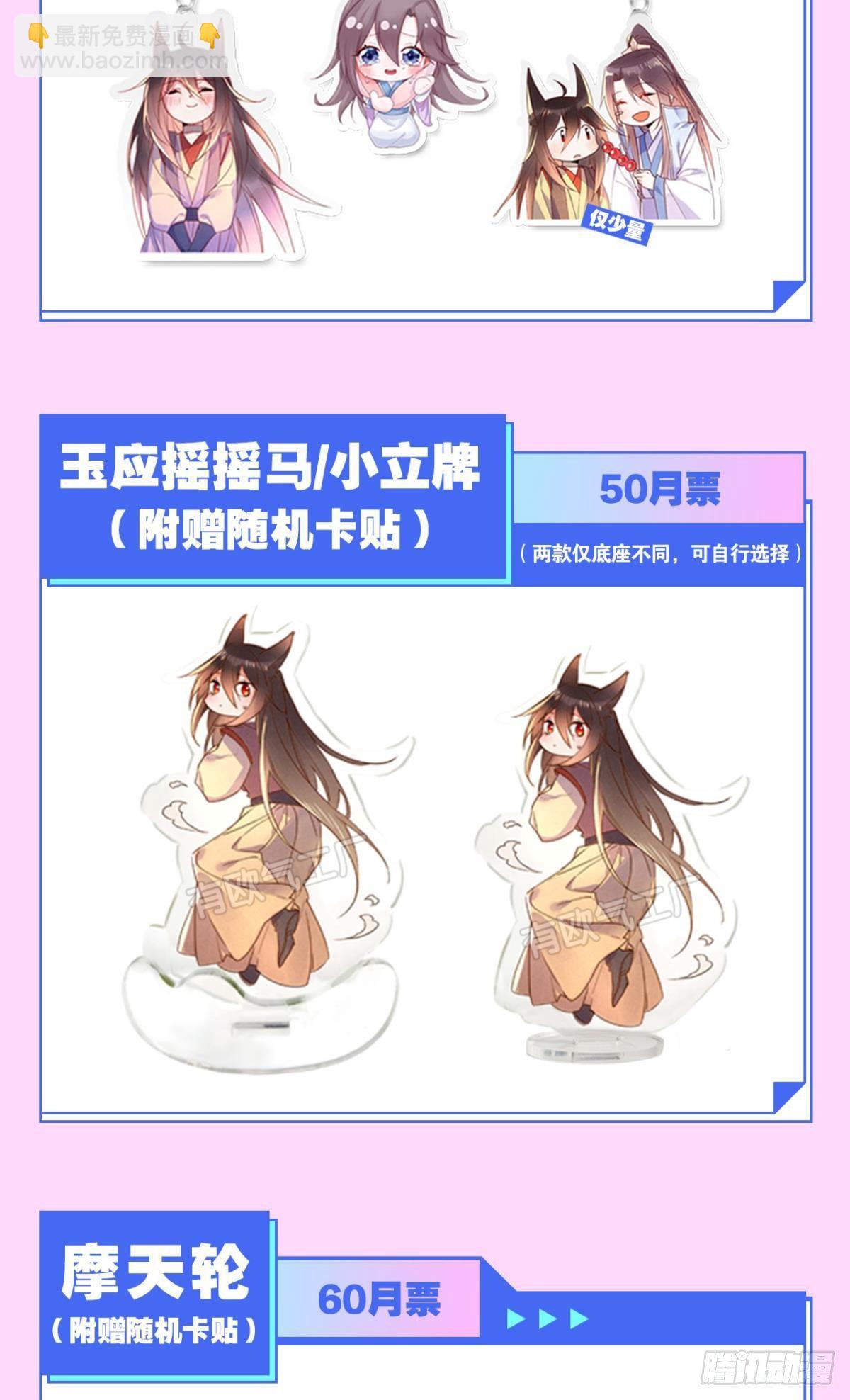 76 吉时已到！-第82话