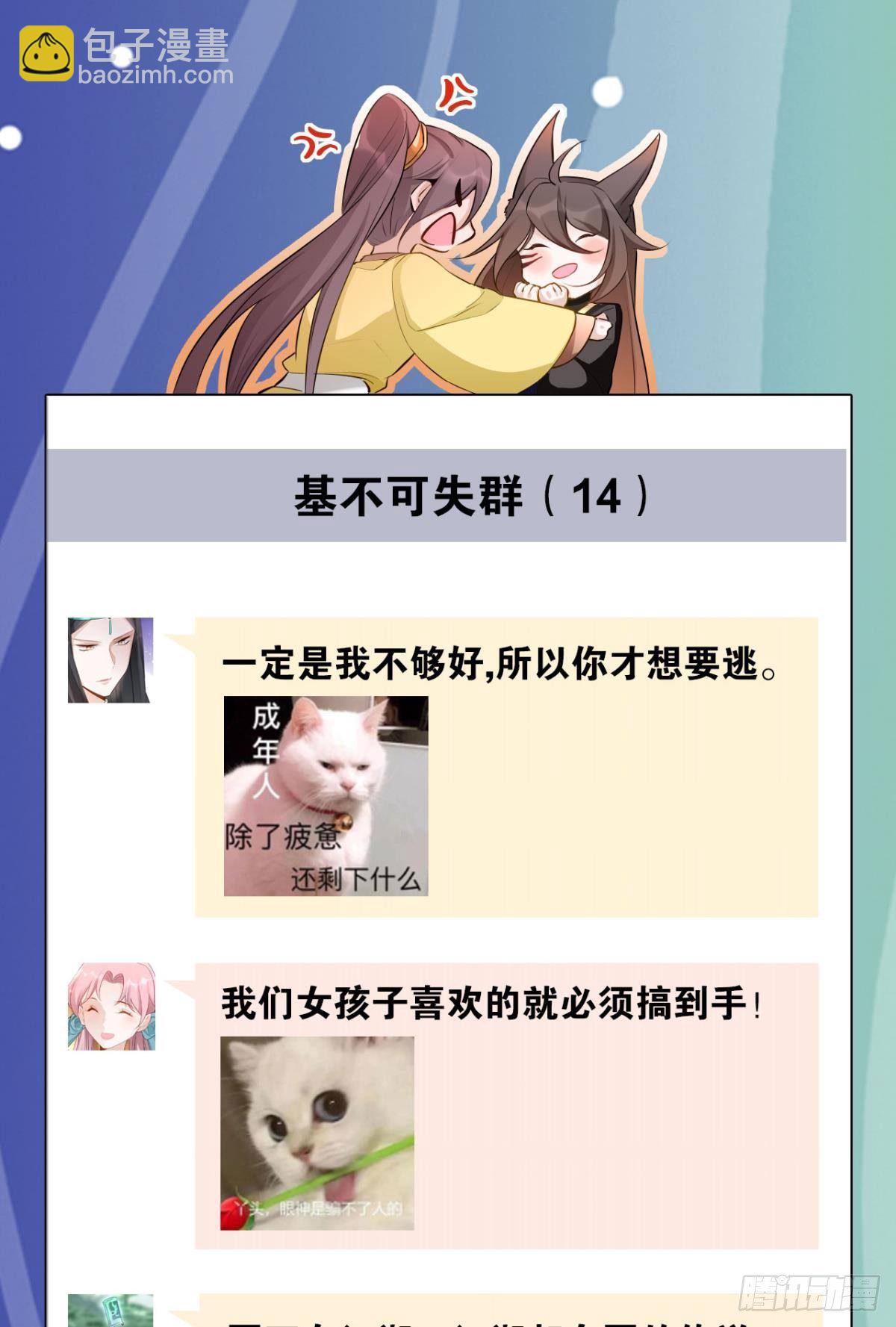 76 吉时已到！-第82话