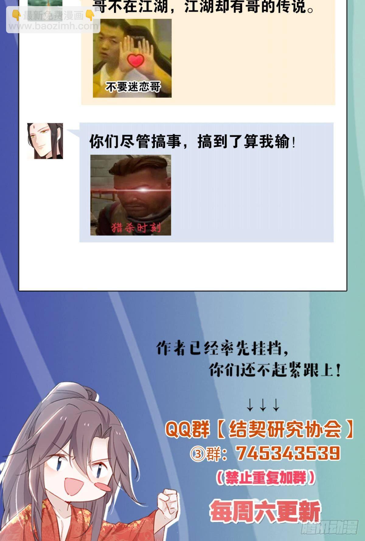 76 吉时已到！-第82话