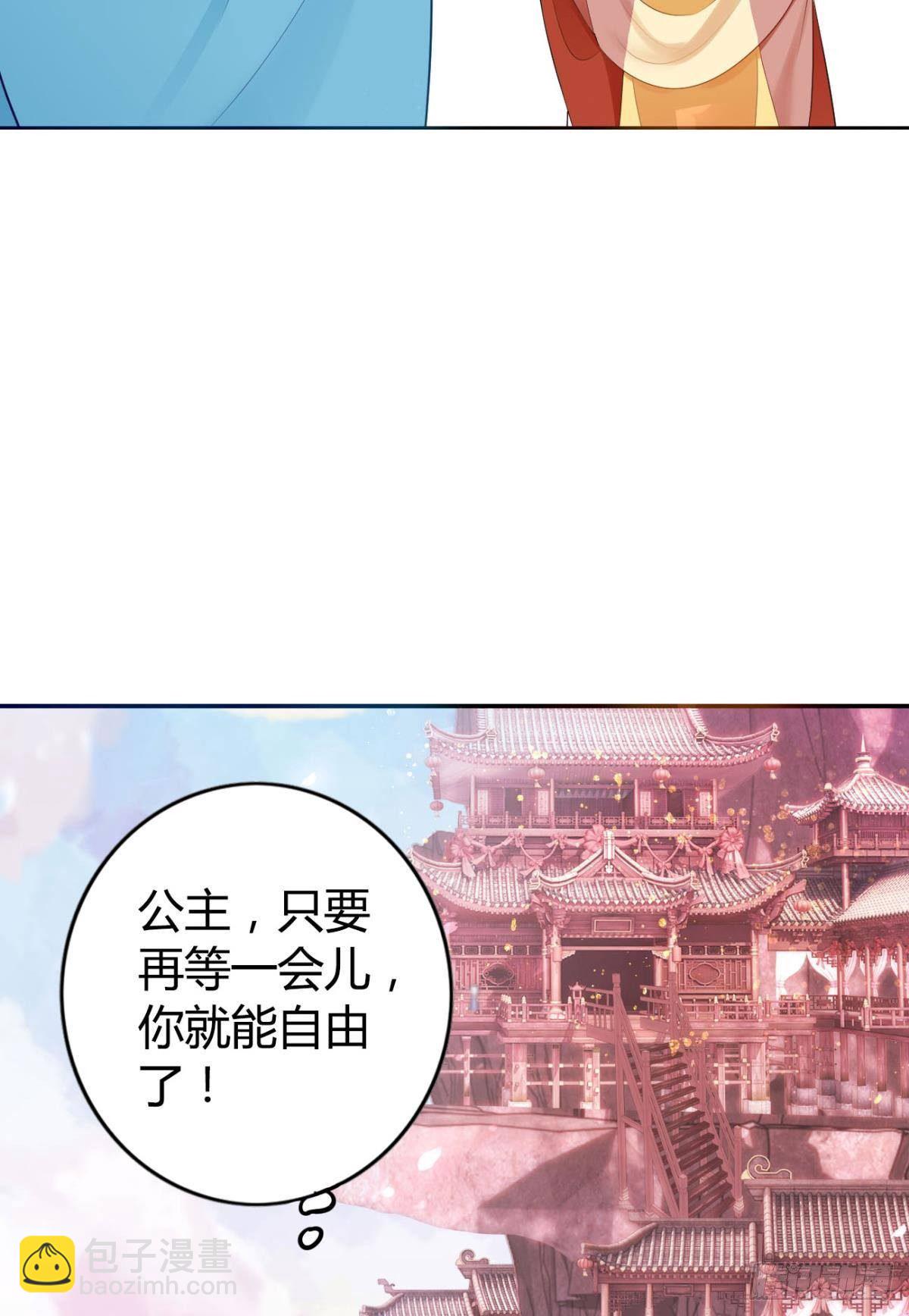 76 吉时已到！-第82话