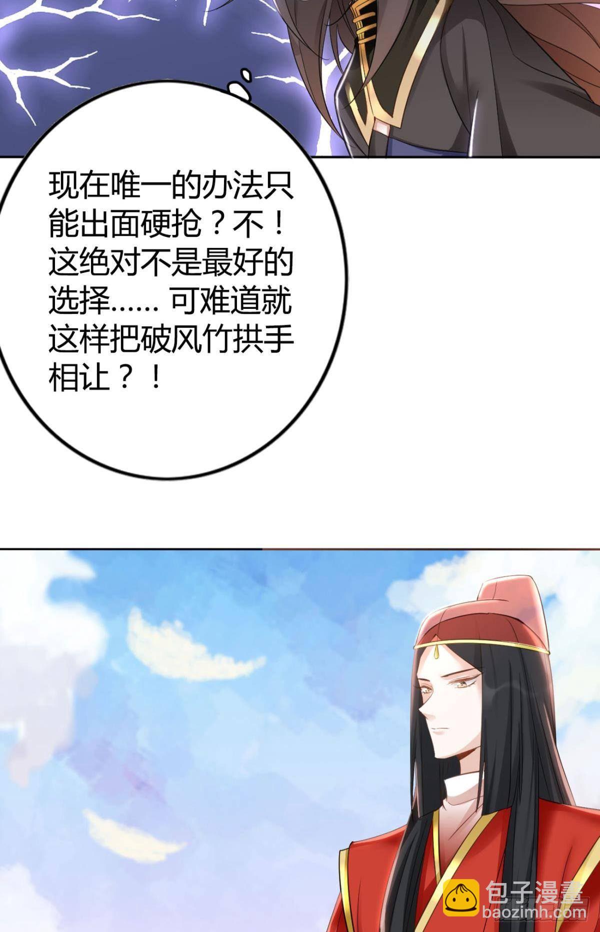 78 半路杀出的笨蛋-第84话
