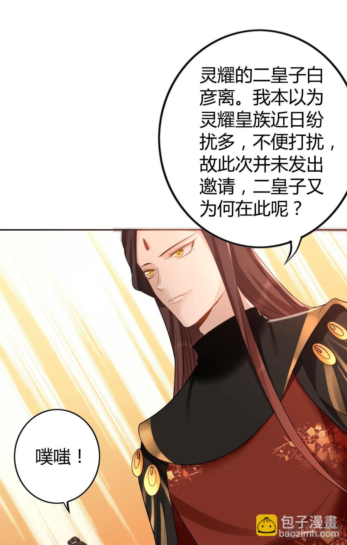 78 半路杀出的笨蛋-第84话