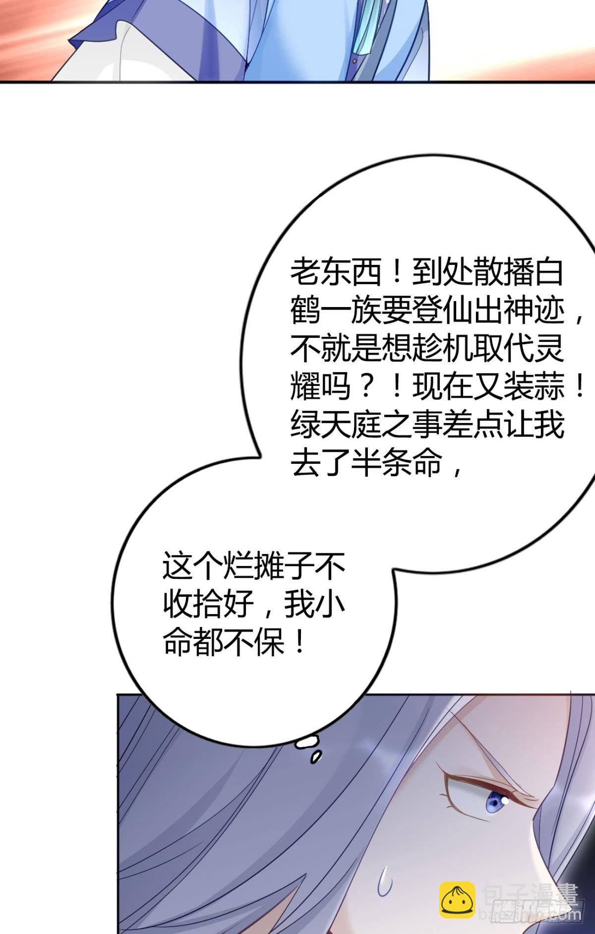 78 半路杀出的笨蛋-第84话