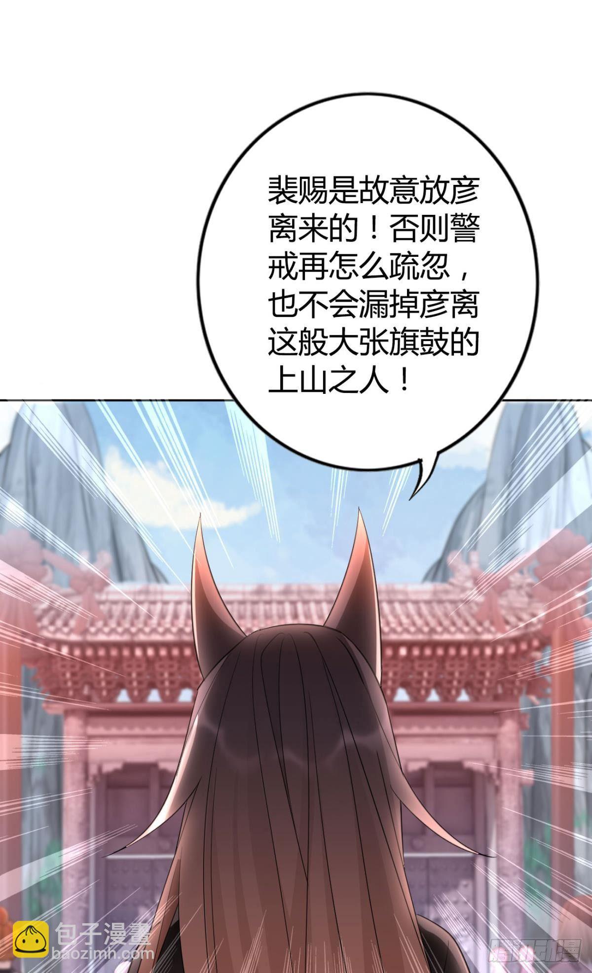 78 半路杀出的笨蛋-第84话