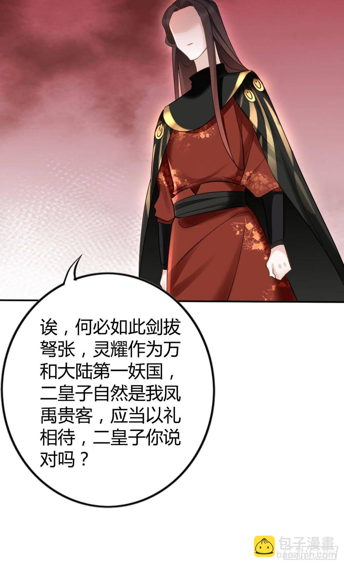78 半路杀出的笨蛋-第84话