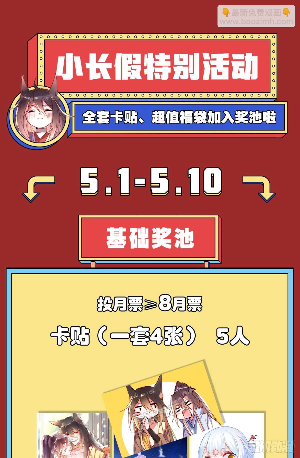 78 半路杀出的笨蛋-第84话