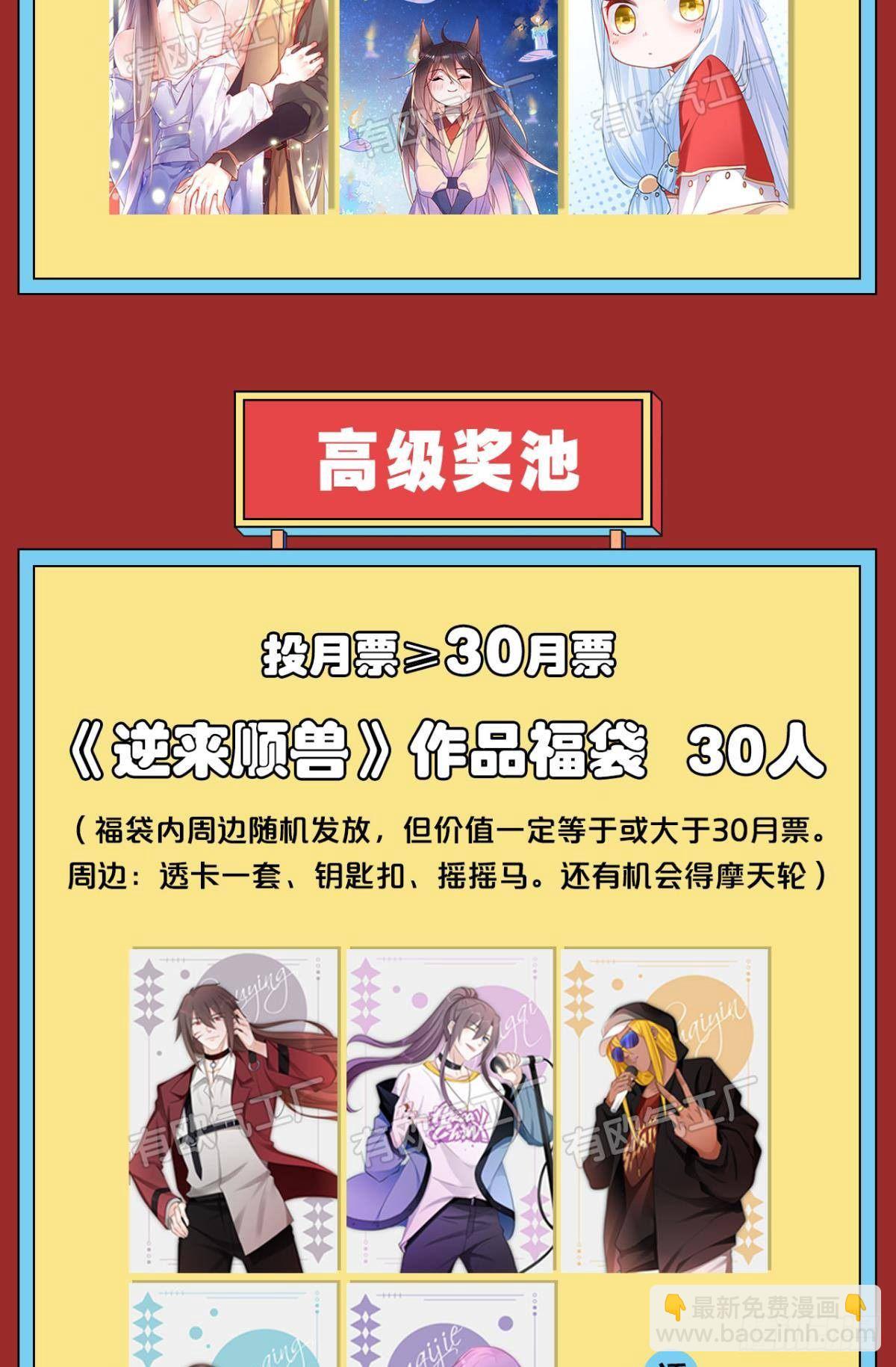 78 半路杀出的笨蛋-第84话