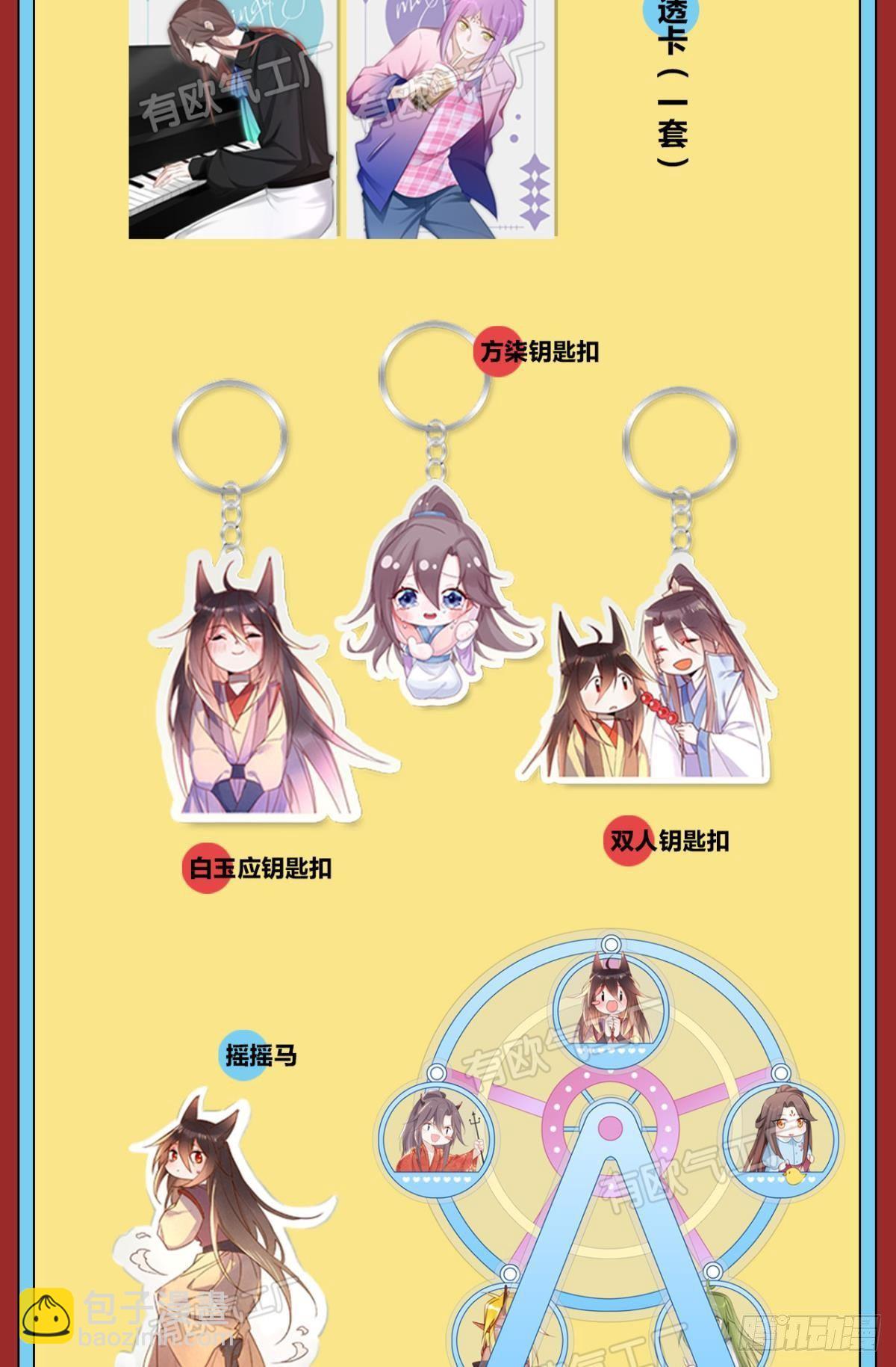 78 半路杀出的笨蛋-第84话