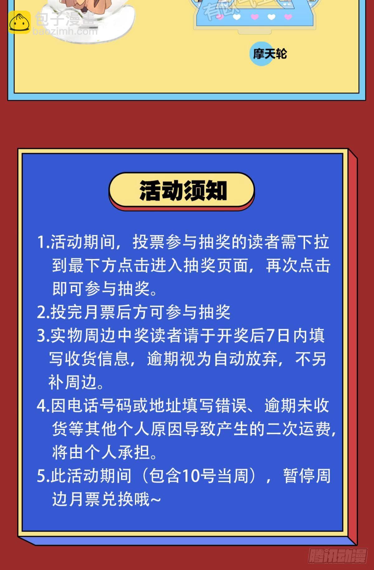 78 半路杀出的笨蛋-第84话