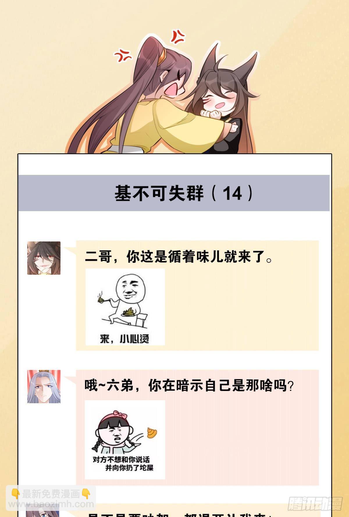78 半路杀出的笨蛋-第84话