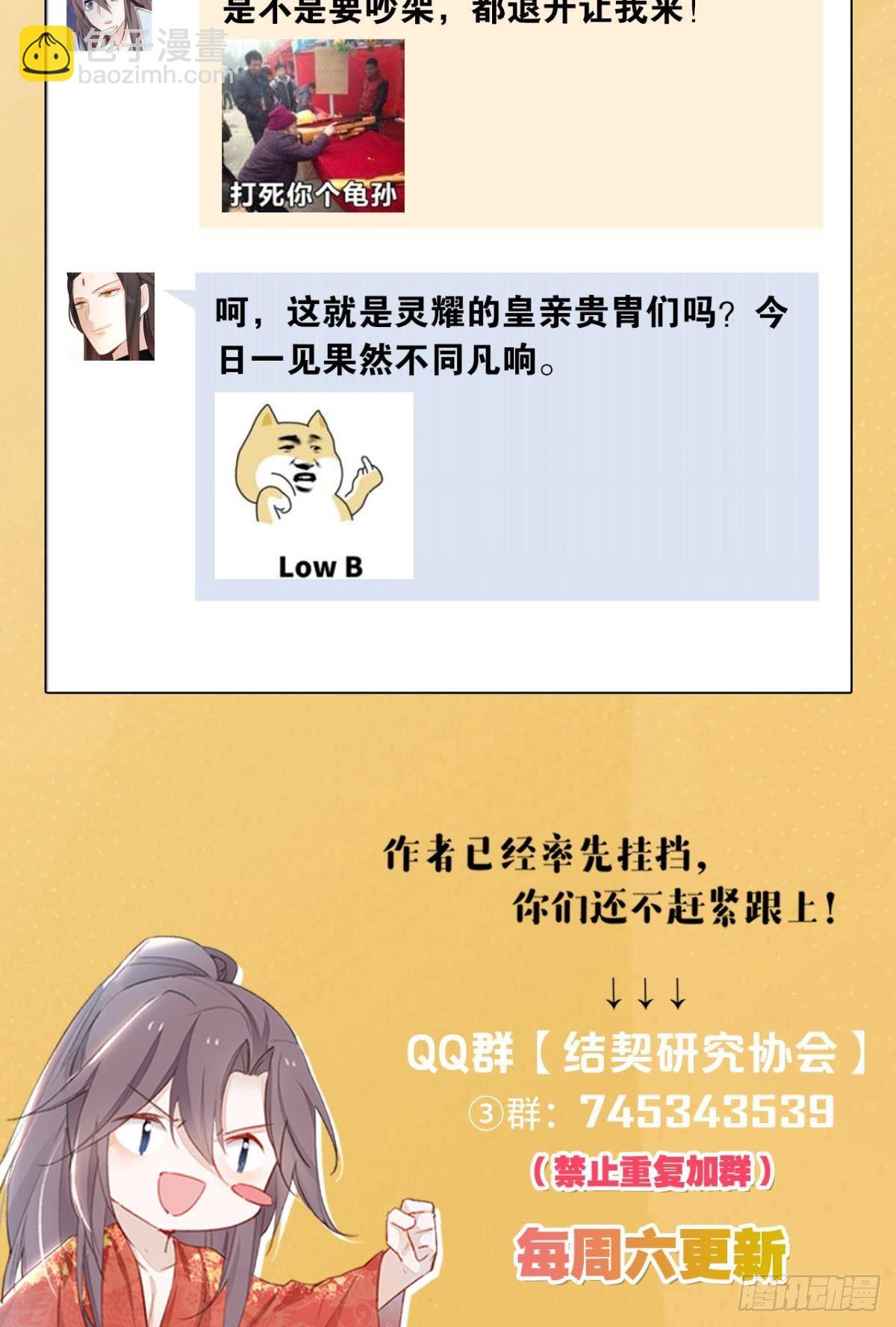 78 半路杀出的笨蛋-第84话