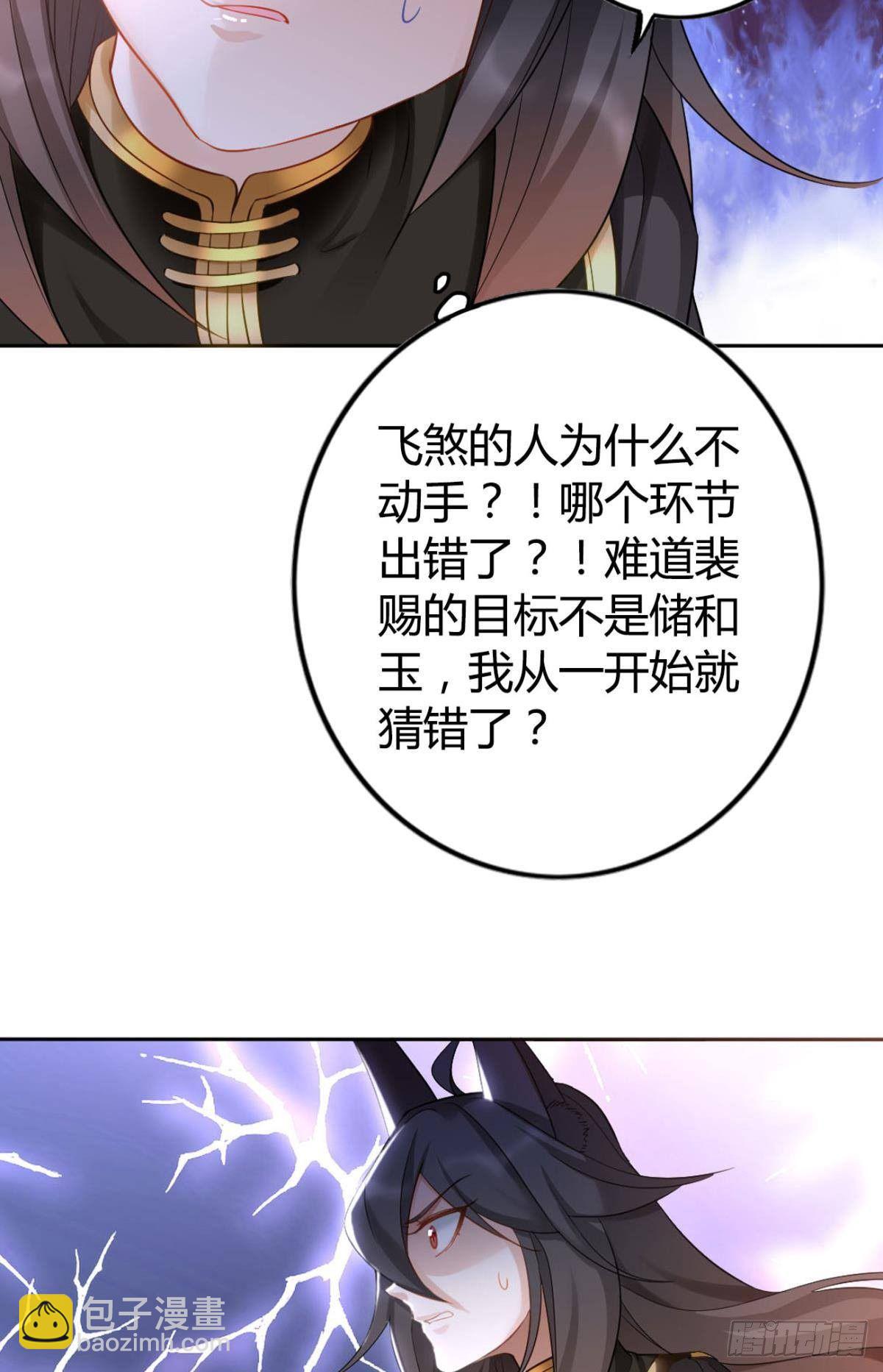 78 半路杀出的笨蛋-第84话