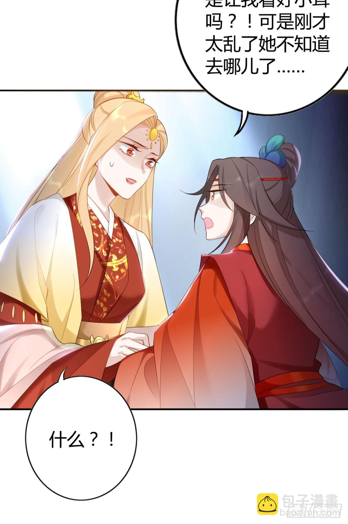 80 失控的期待-第86话