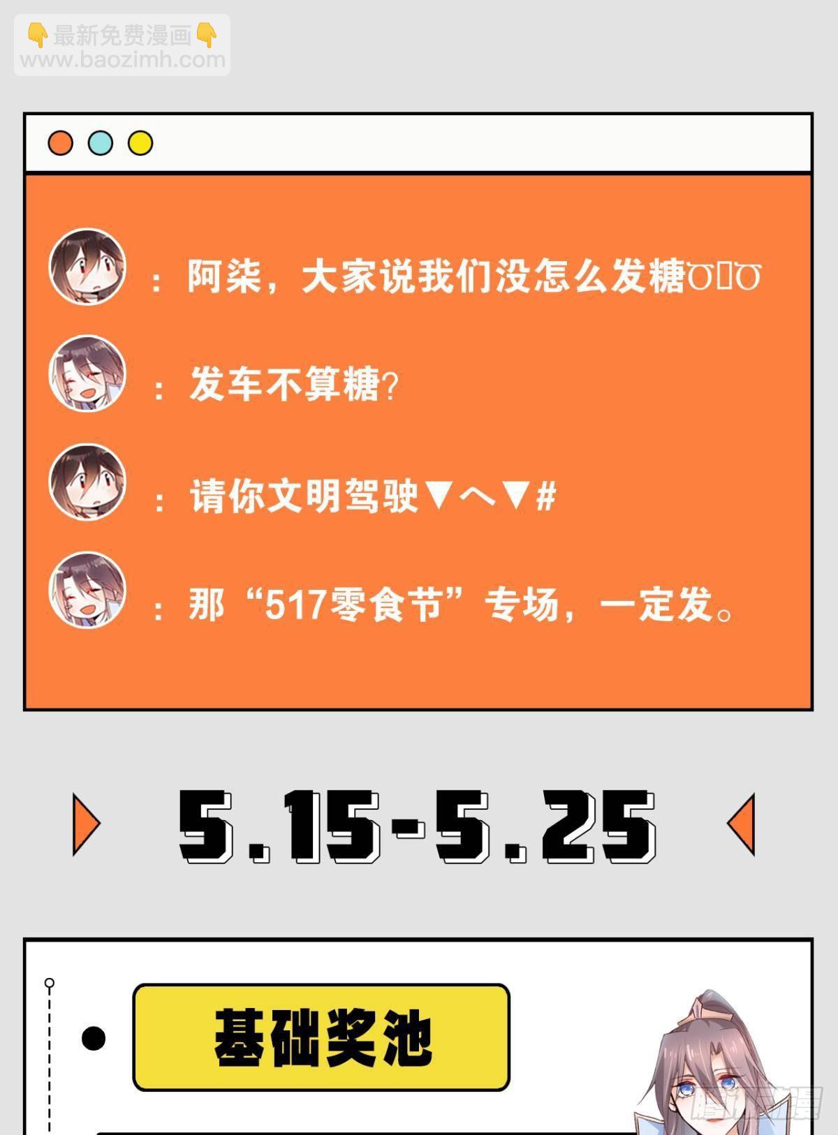 80 失控的期待-第86话