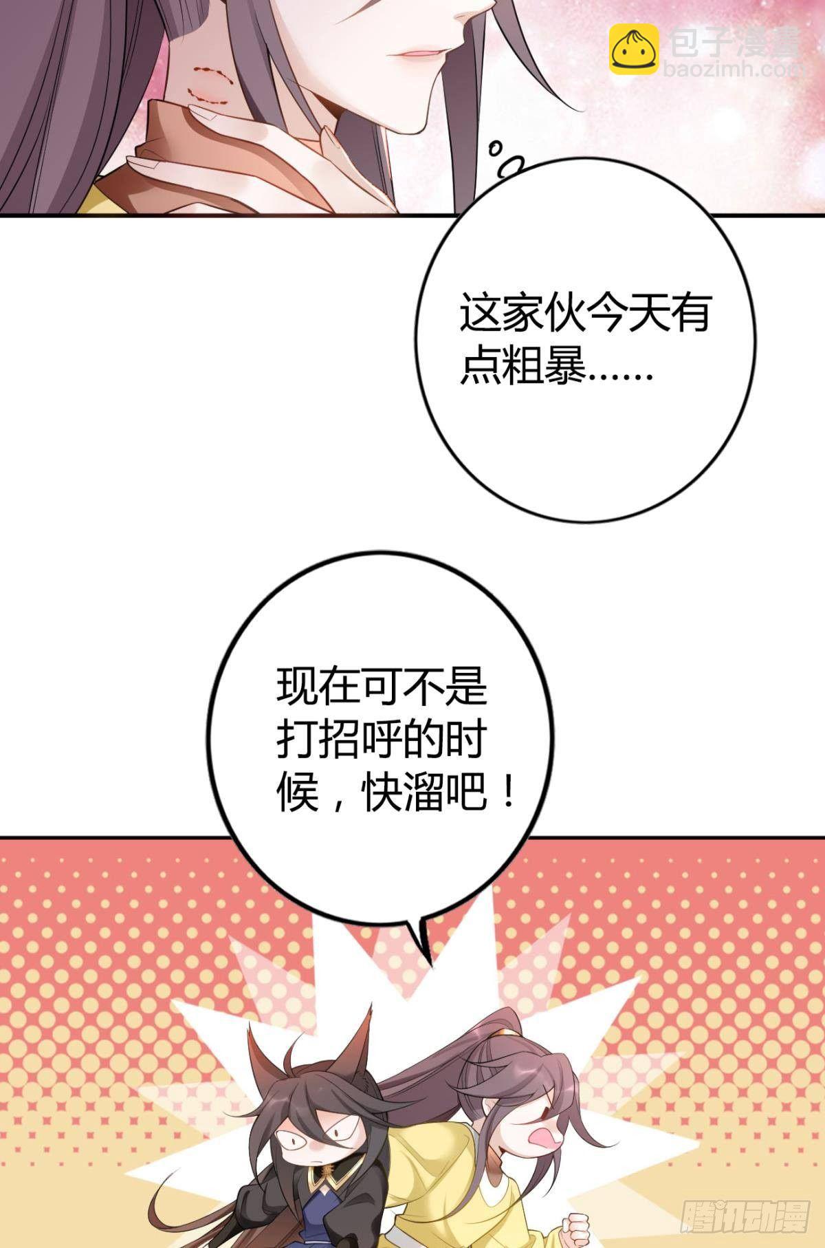 80 失控的期待-第86话