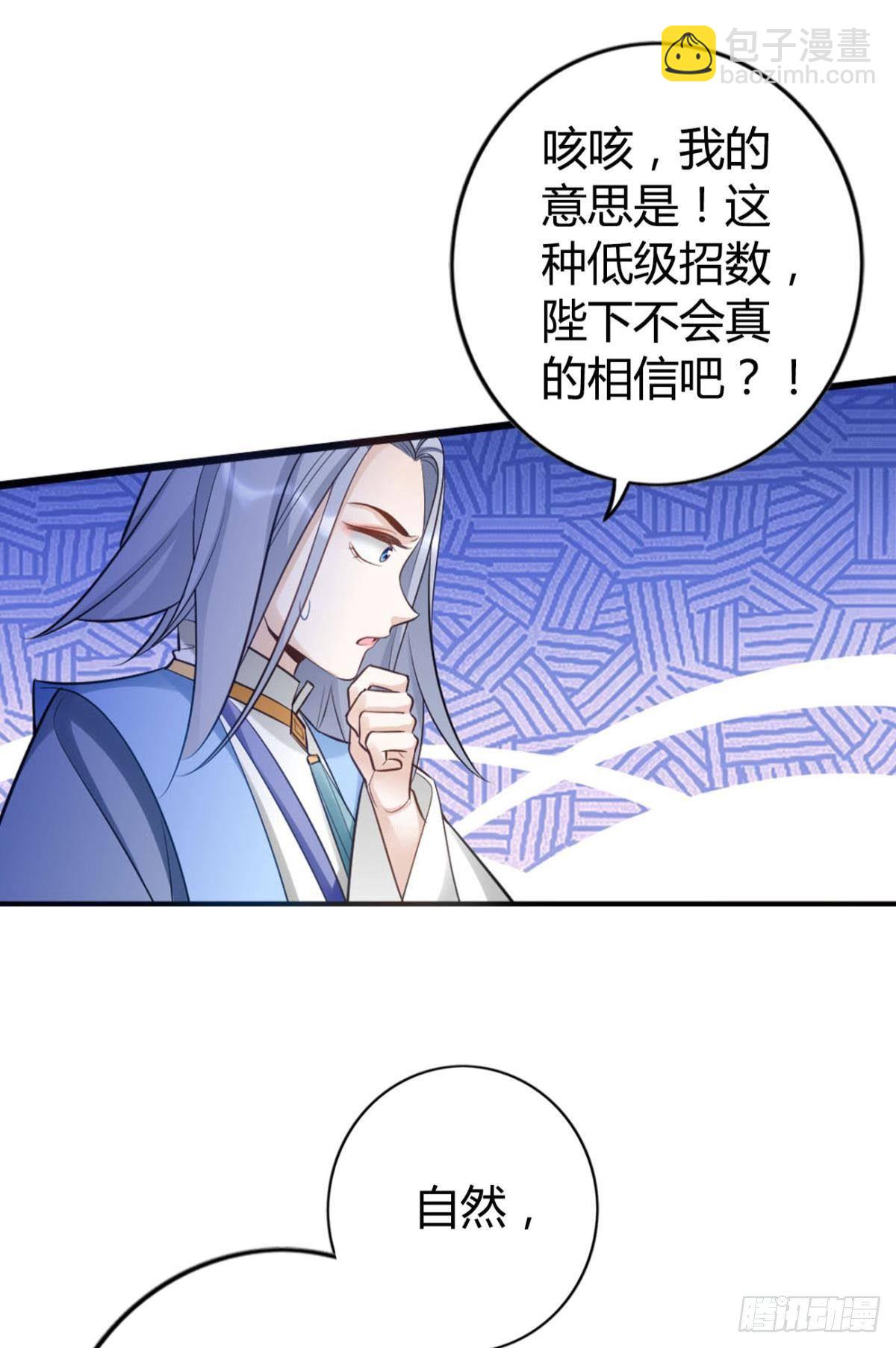 82 事成之后-第88话