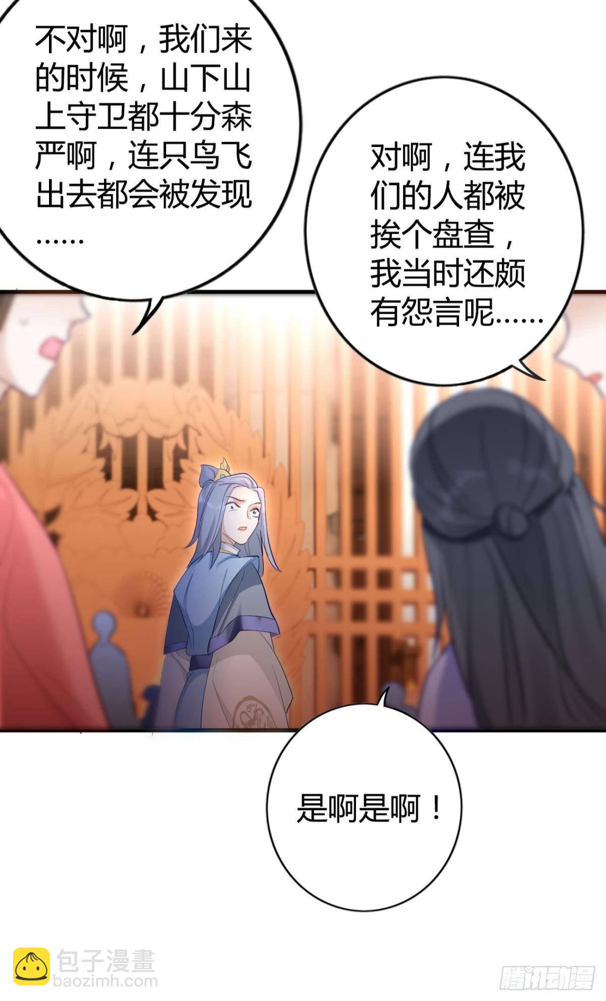 82 事成之后-第88话
